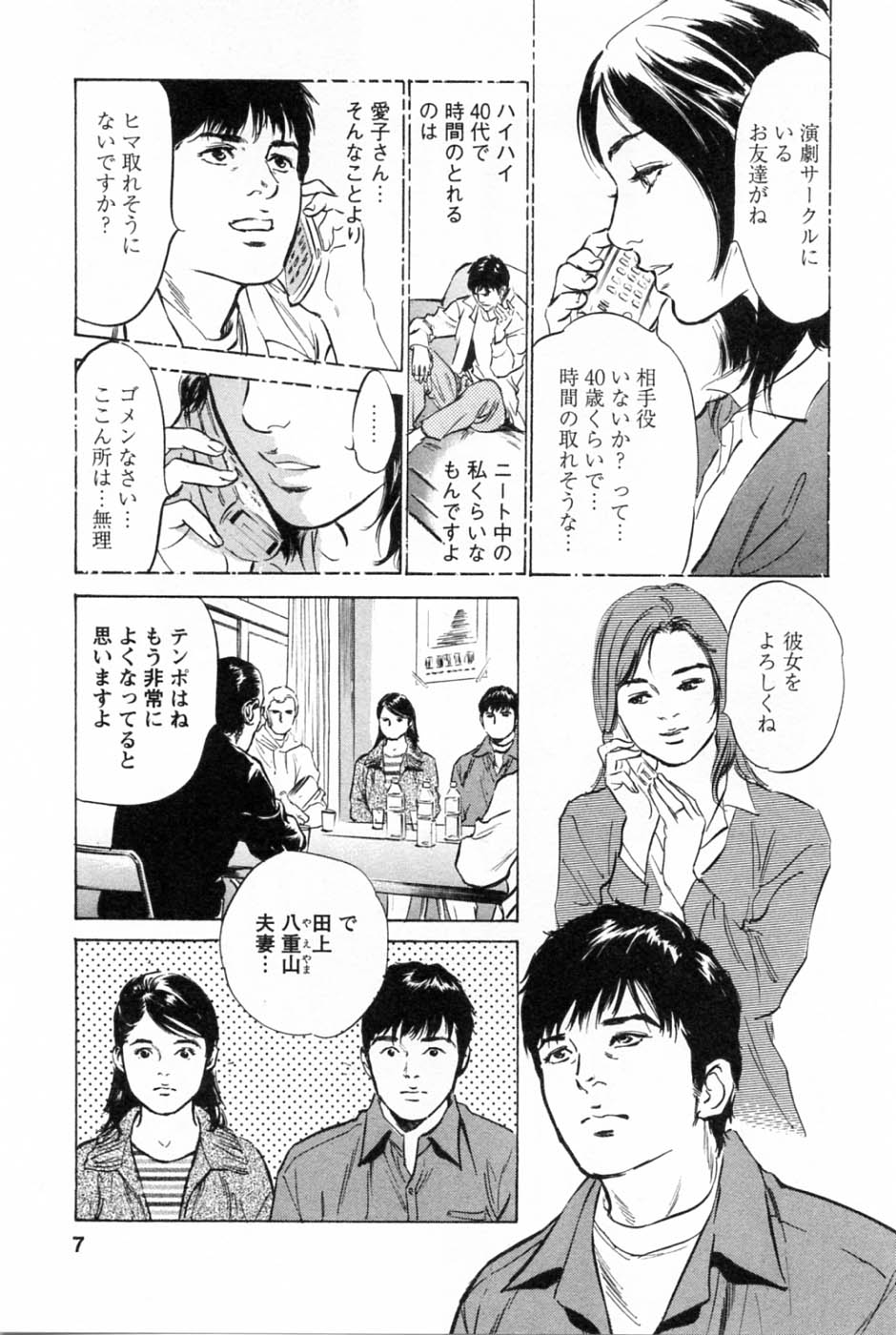 [Tomisawa Chinatsu, Hazuki Kaoru] My Pure Lady Vol.2 page 11 full