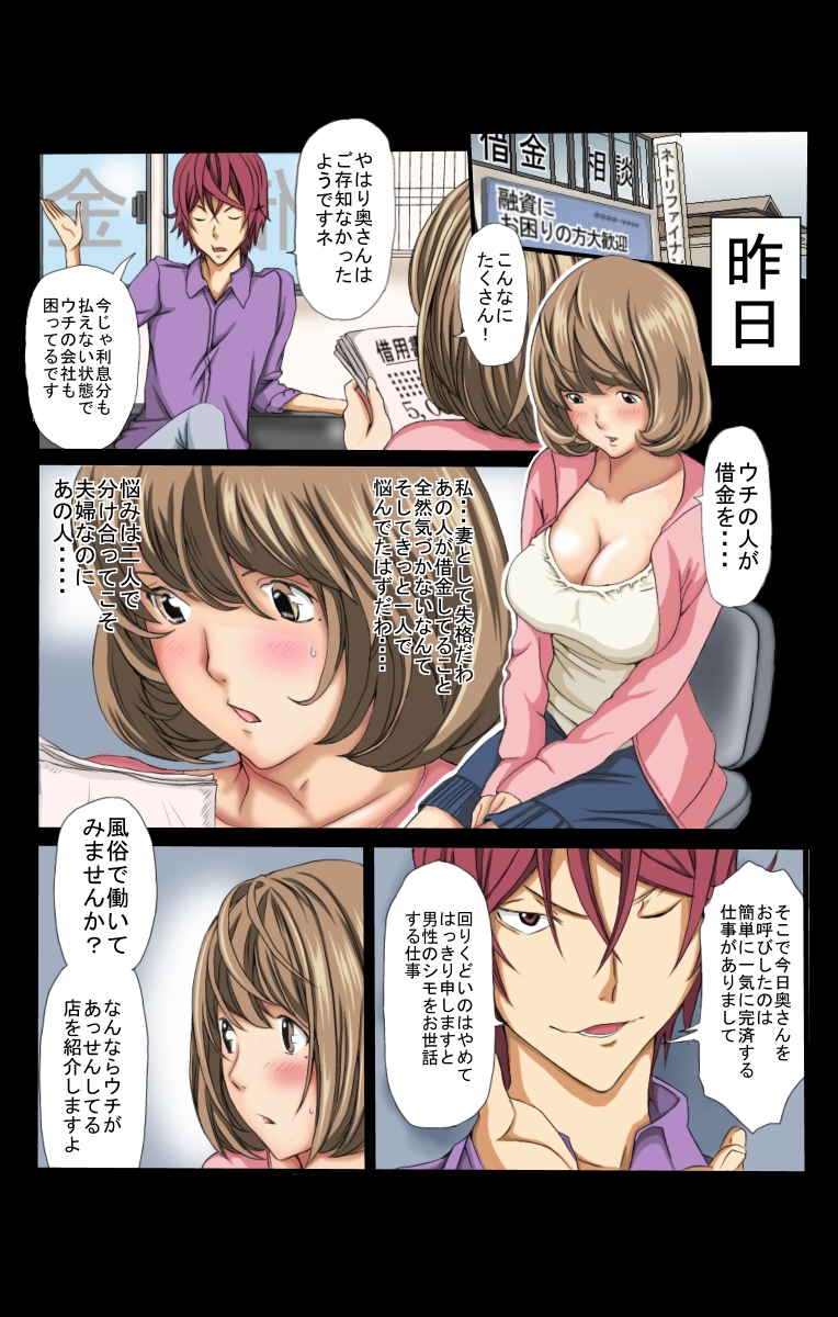 [Keito] Neto Fuuzoku (Bakuman.) [Digital] page 8 full