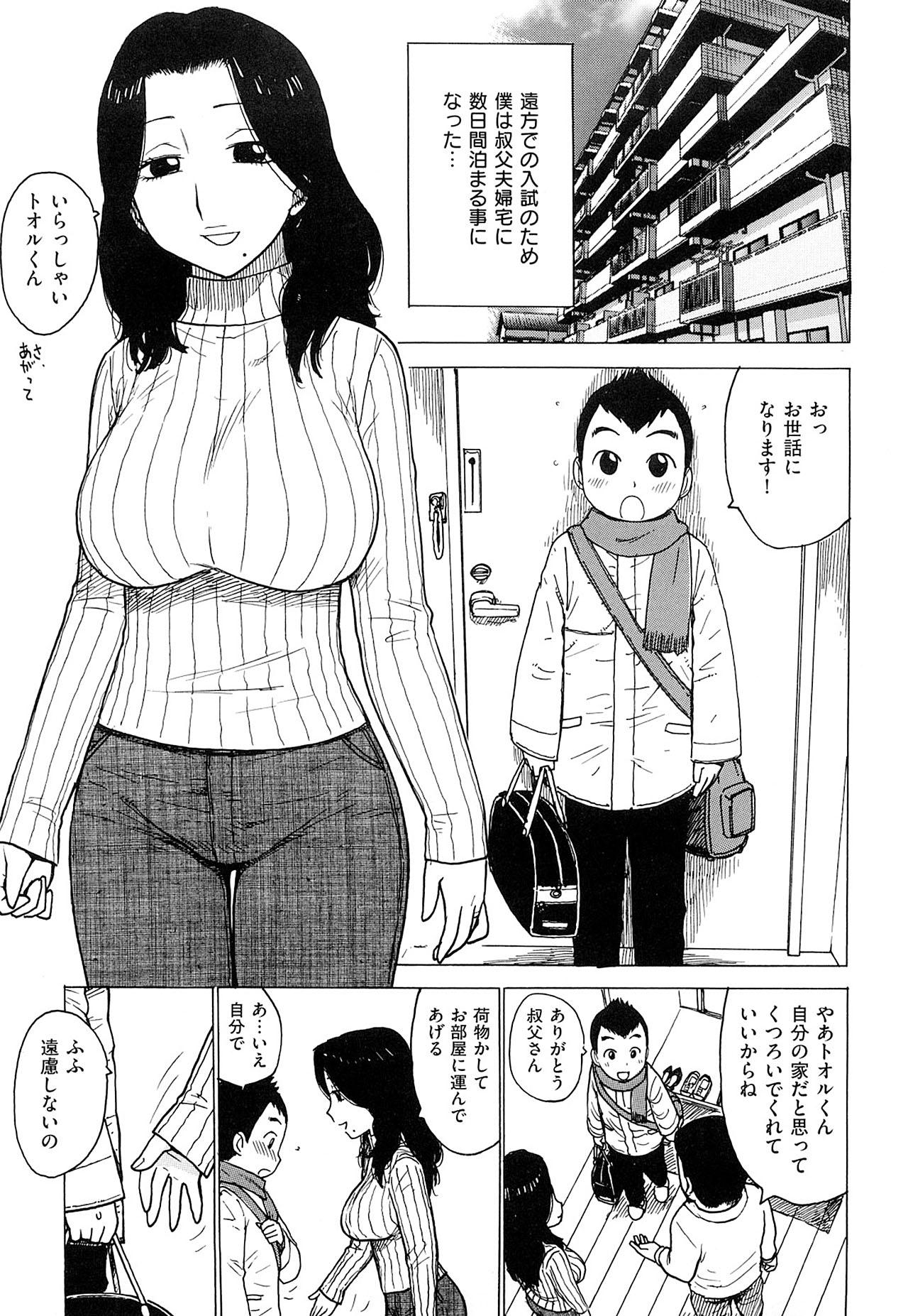 [Karma Tatsurou] Tsuya Mama [Decensored] page 59 full