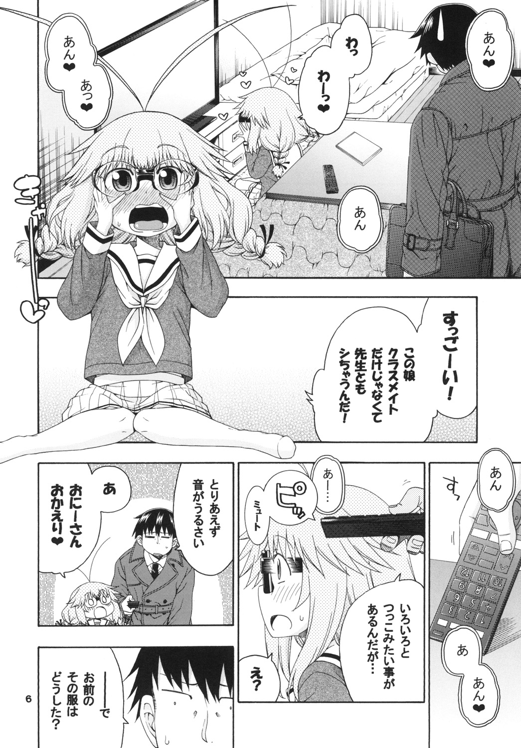 [Hanya Yashiki (Hanya)] Yobae Inko-chan S [Digital] page 6 full