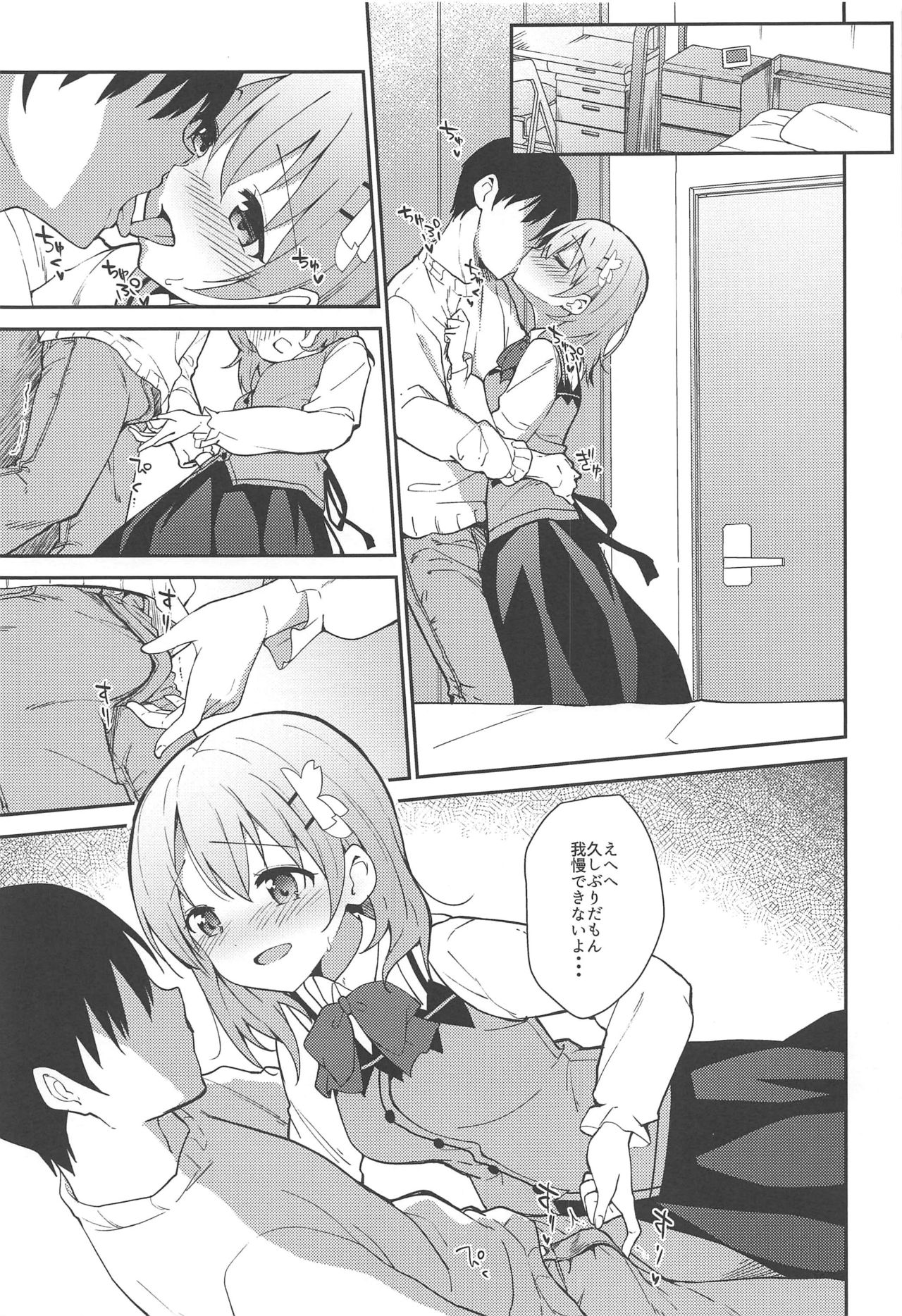 (C97) [Sekine (Sekine Hajime)] Attakai Kokoa wa Ikaga desu ka? - How about warm cocoa? (Gochuumon wa Usagi desu ka?) page 10 full
