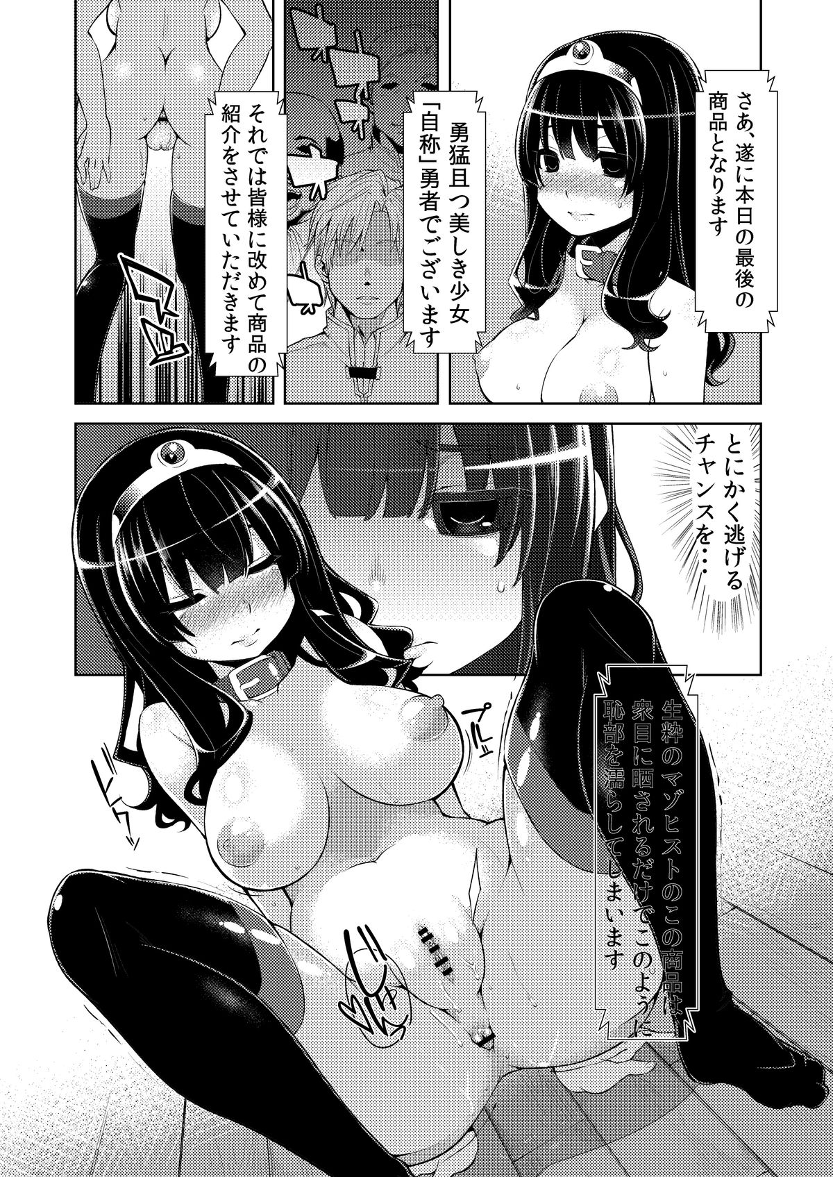 [Showa Saishuu Sensen (Hanauna)] Benmusu Bouken no Sho 3 (Dragon Quest) [Digital] page 21 full