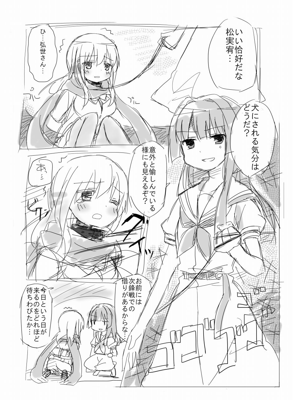 [Gift Can (Nabisuko)] Yuu Sumire Kuro Rakugaki Hon (Saki) [Digital] page 2 full