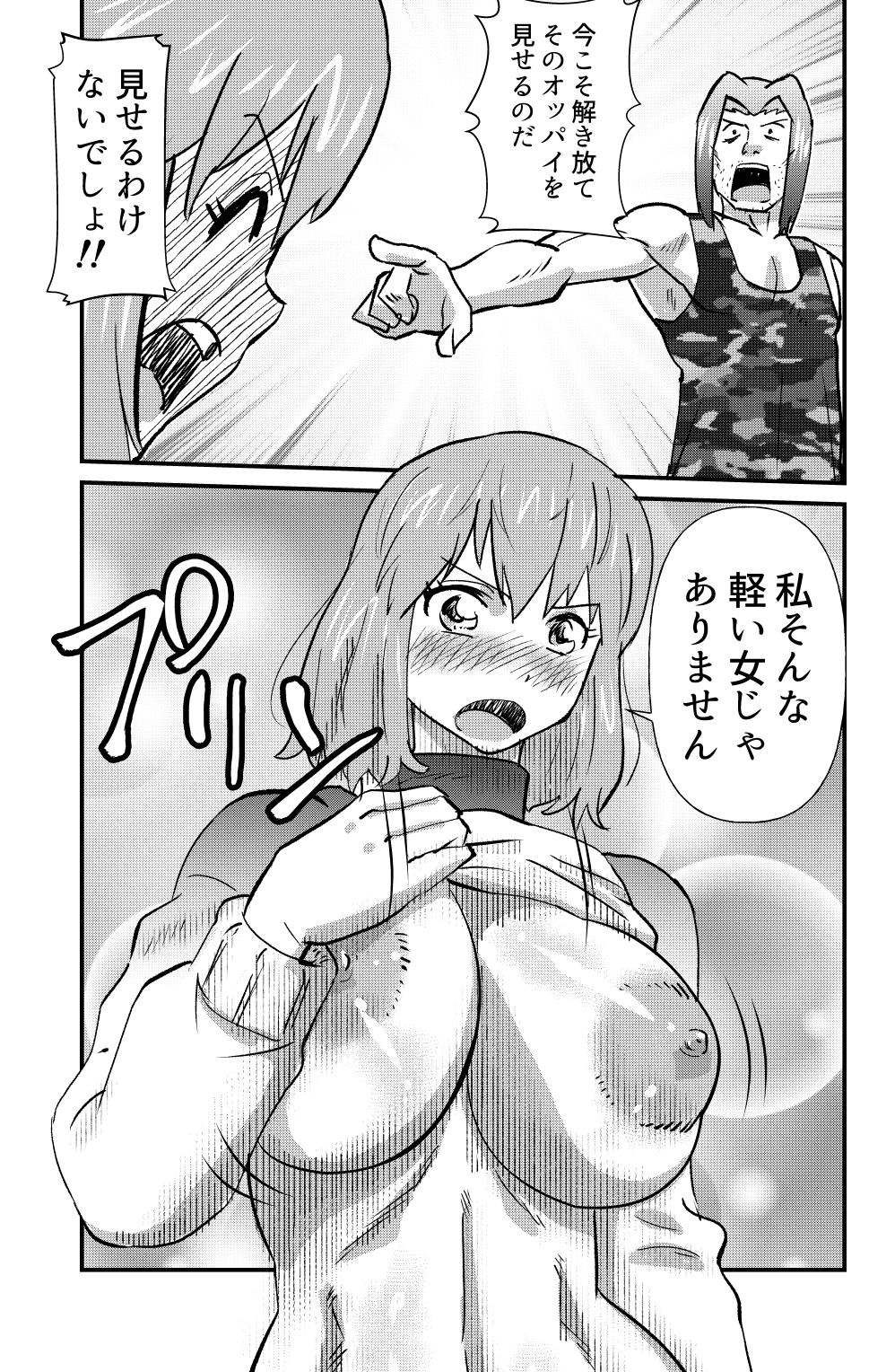 [the_orz] Mahiru no Jouji page 7 full