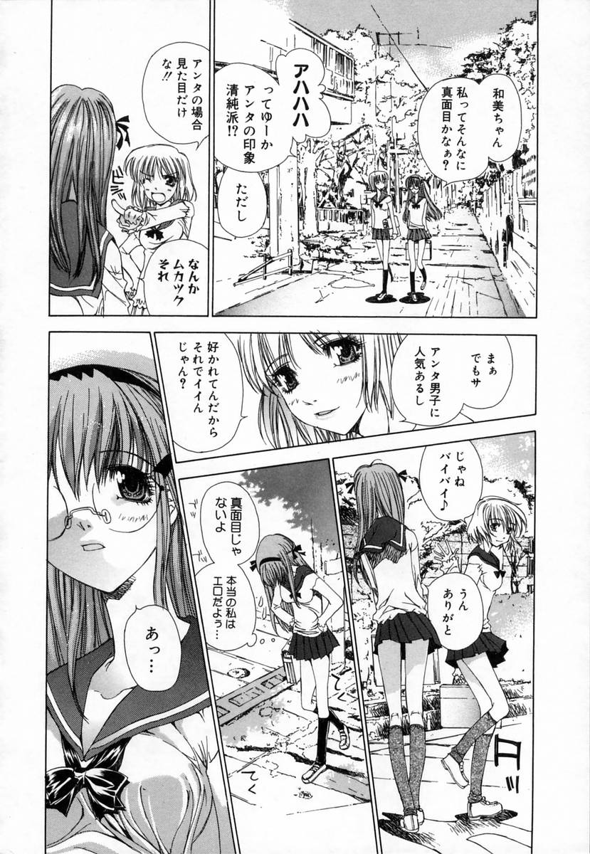 [Kojiki Ohji] Clover page 12 full