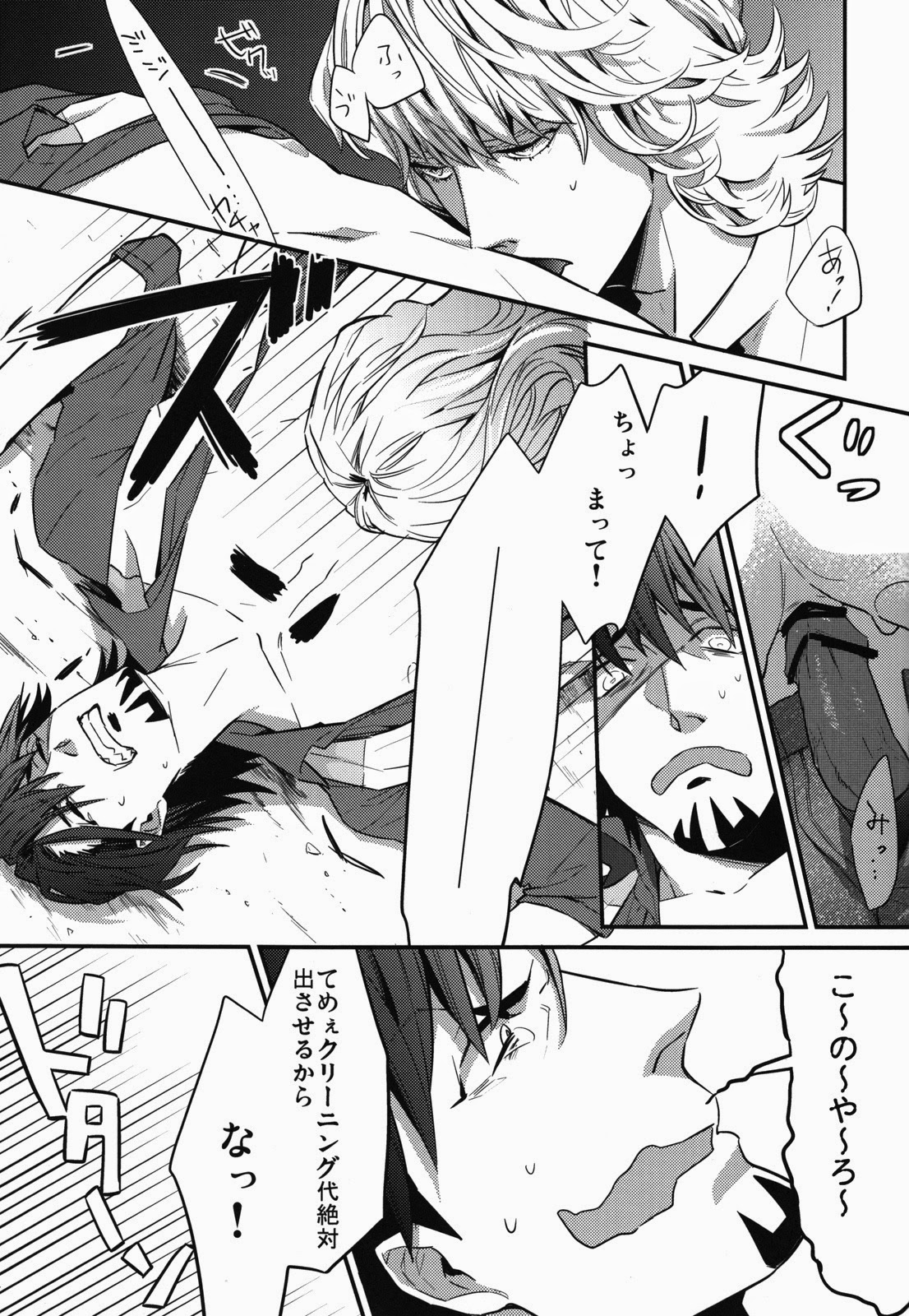 [86 (Nittou Tei, Unko Yoshida, Chinpaipai)] Hamidashi Justice no Koe ga Kikoeru Plus (Tiger & Bunny) page 30 full