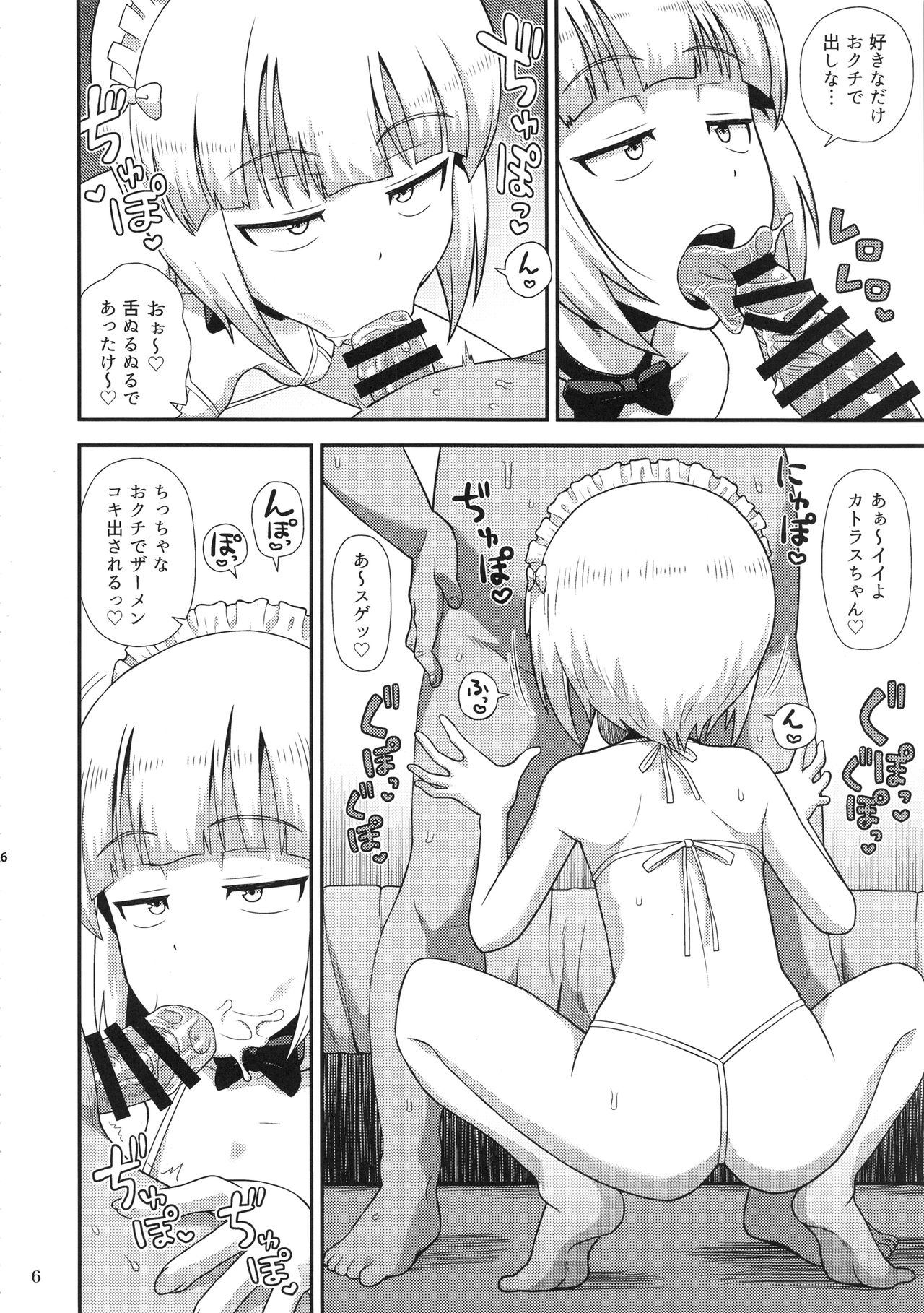 (C94) [Kasumi Eater (Noumiso)] Namahame Soap Donzoko (Girls und Panzer) page 5 full