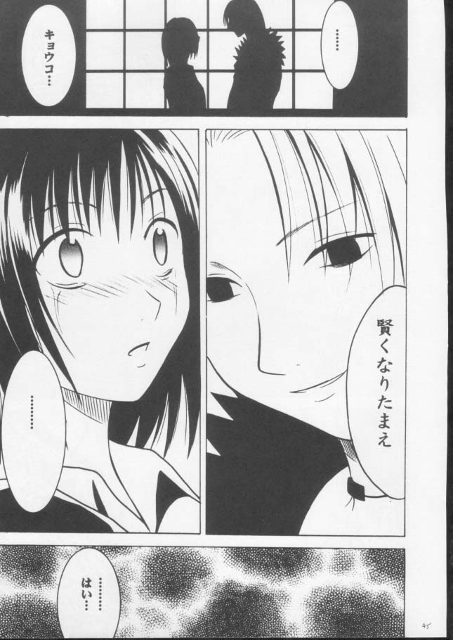 [Crimson Comics (Carmine)] Mushibami 3 (Black Cat) page 43 full