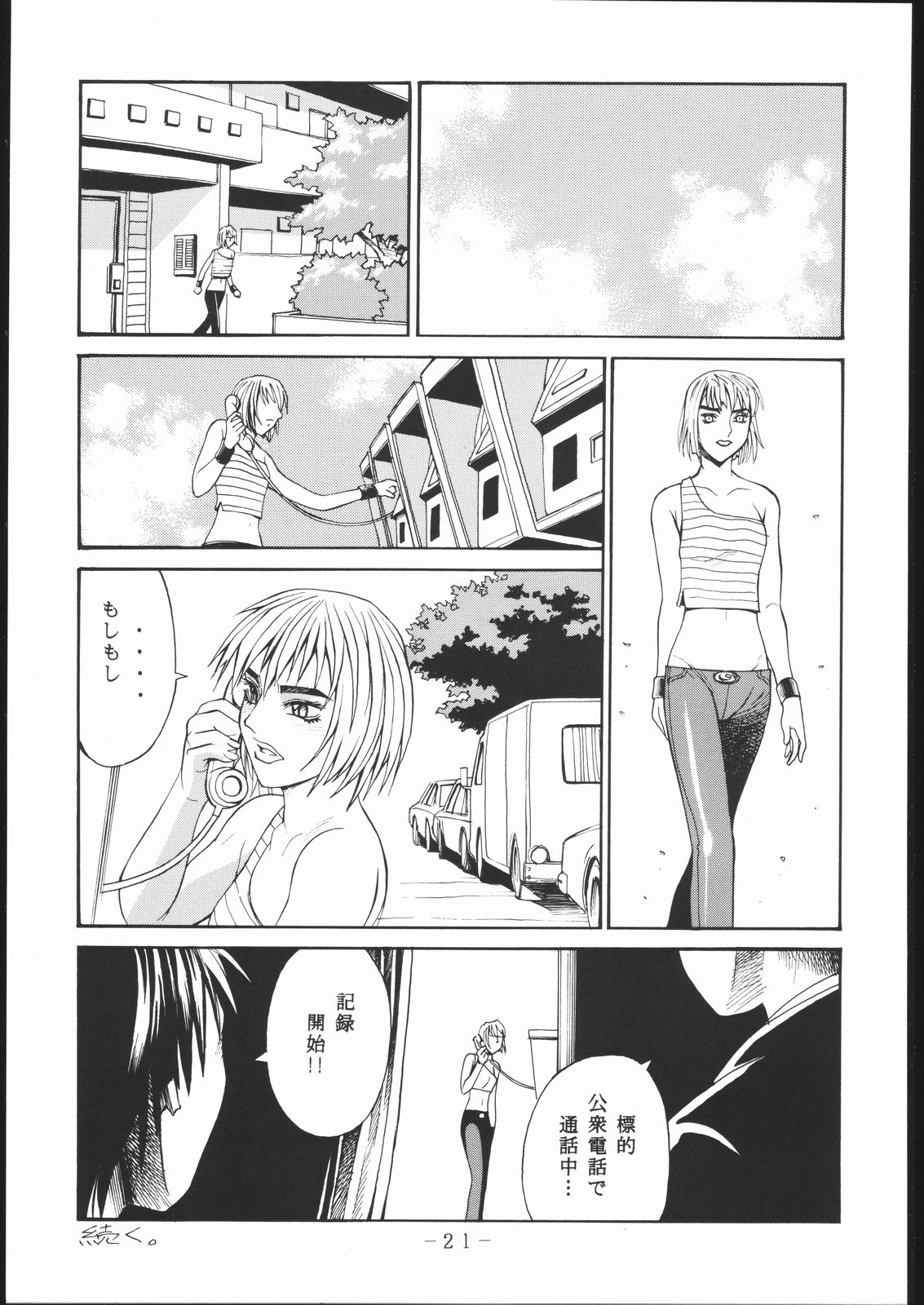 [CRC] OUT FIT NO NUMBERS page 20 full