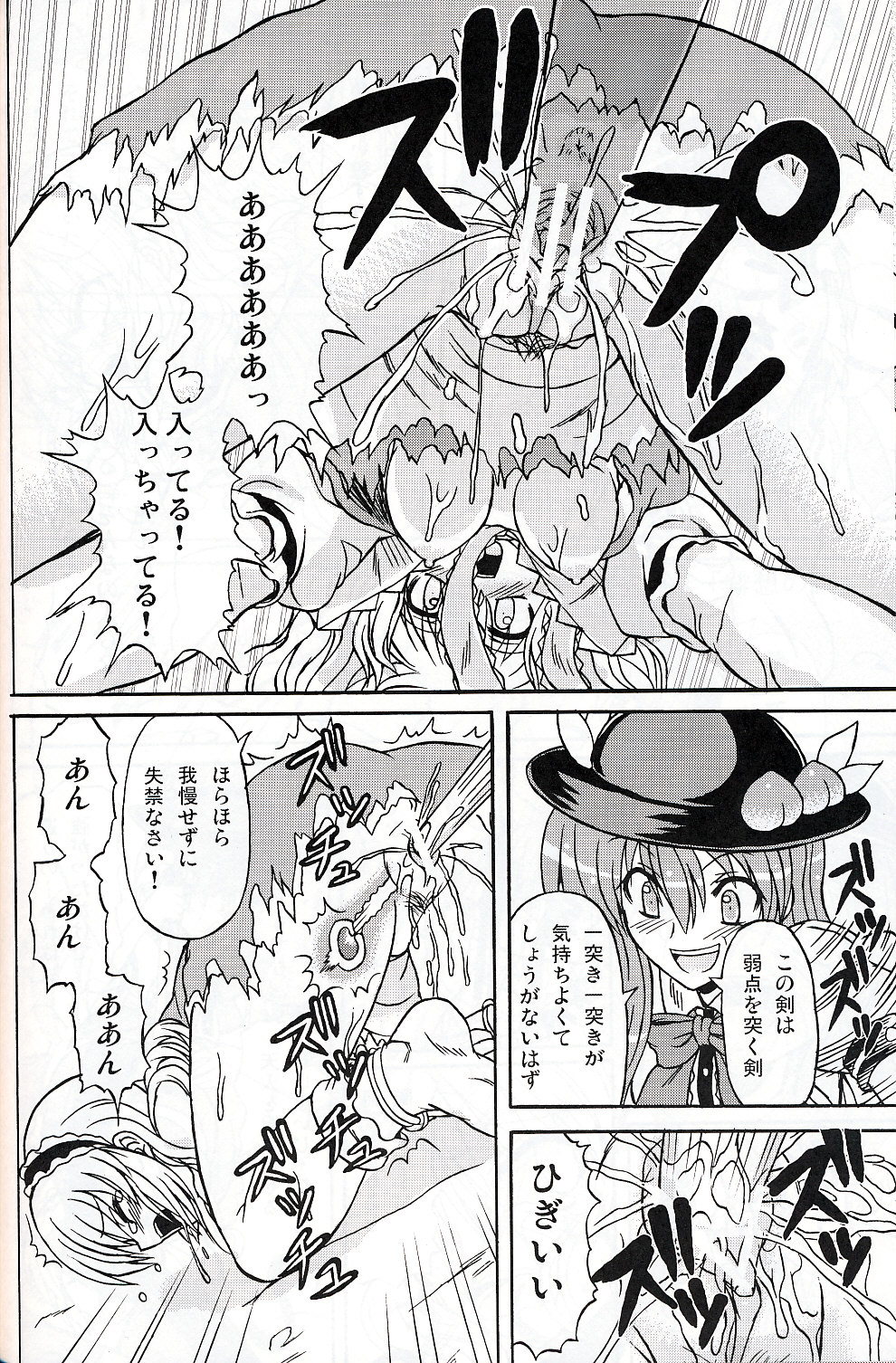 (C75) [Takakuya (Takaku Toshihiko)] Touhou Youjo Ranbu 9 (Touhou Project) page 17 full