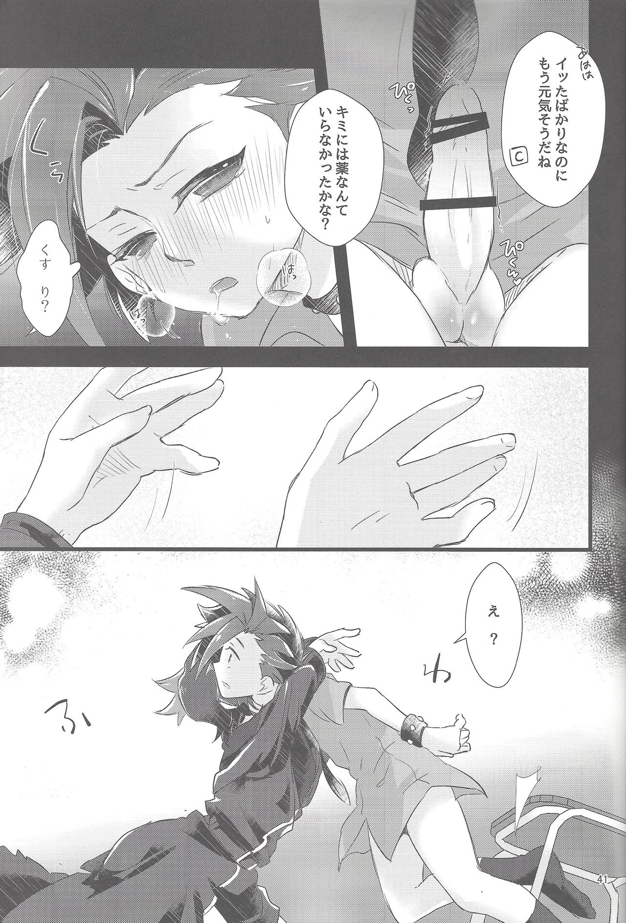 (Sennen Battle Phase 18) [tsukemonogoya (Shouga)] Hangyaku reipu!! (Yu-Gi-Oh! ARC-V) page 40 full