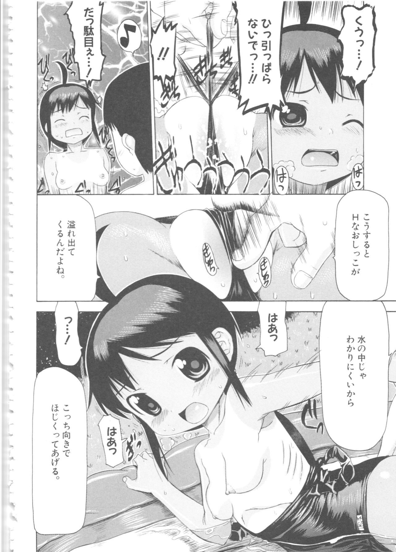 [Anthology] MOMOPAN 4 [Sukumizu Kui] page 43 full
