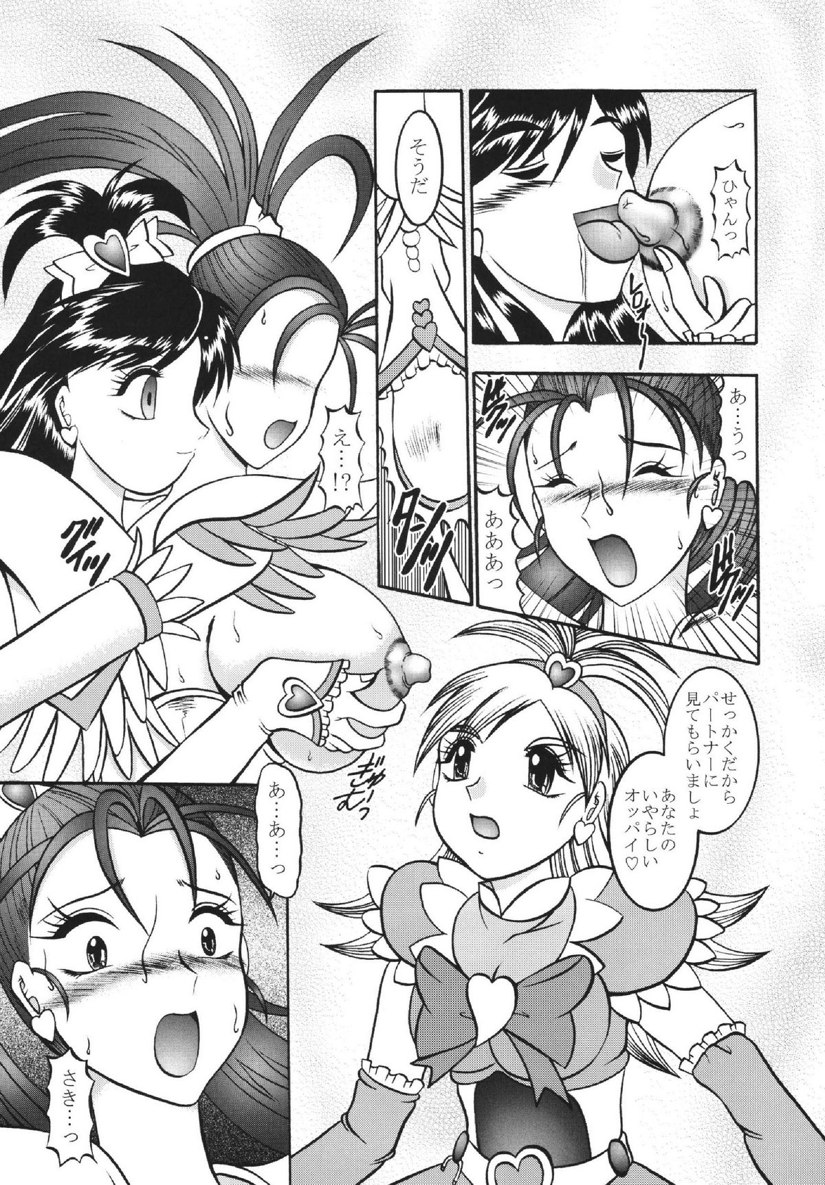 (Mimiket 15) [Studio Kyawn (Murakami Masaki)] GREATEST ECLIPSE White EGRET - Shirasagi (Precure) page 21 full