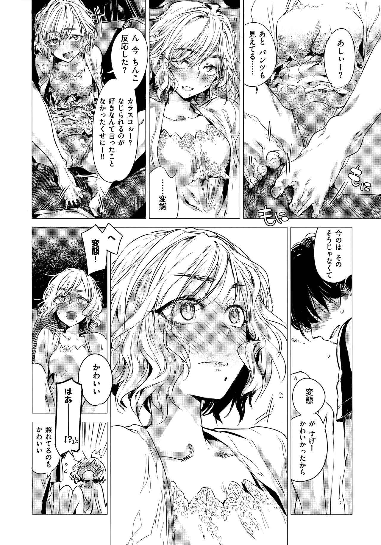 [Ikuhana Niiro] Ikujitsu page 37 full