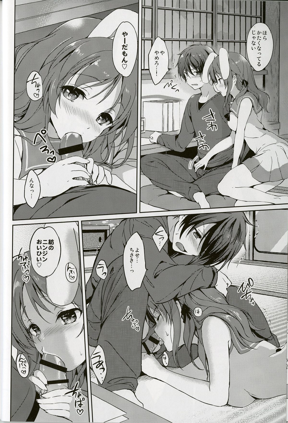 (Mimiket 30) [Kurimomo (Tsukako)] Horoyoi Rabbit (Nagi no Asukara) page 8 full