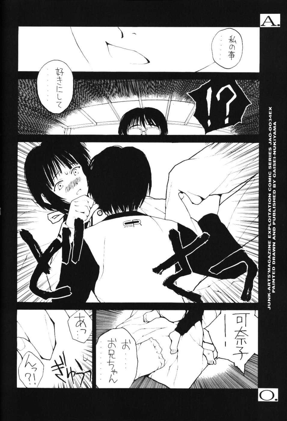 (C60) [Junk Arts (Nukiyama Gaisei)] E.L.A.O. (Love Hina) page 13 full