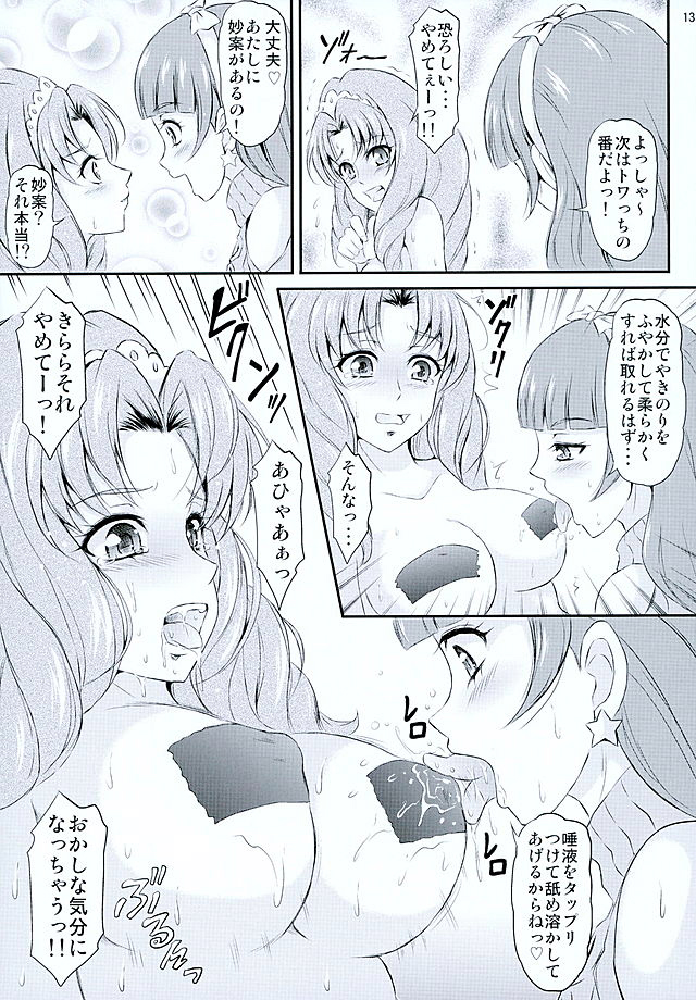 (C89) [Himitsu Doyoubi (Matsutaka Zon)] Pretty na Store Gentei Yakinori (Go! Princess PreCure) page 14 full