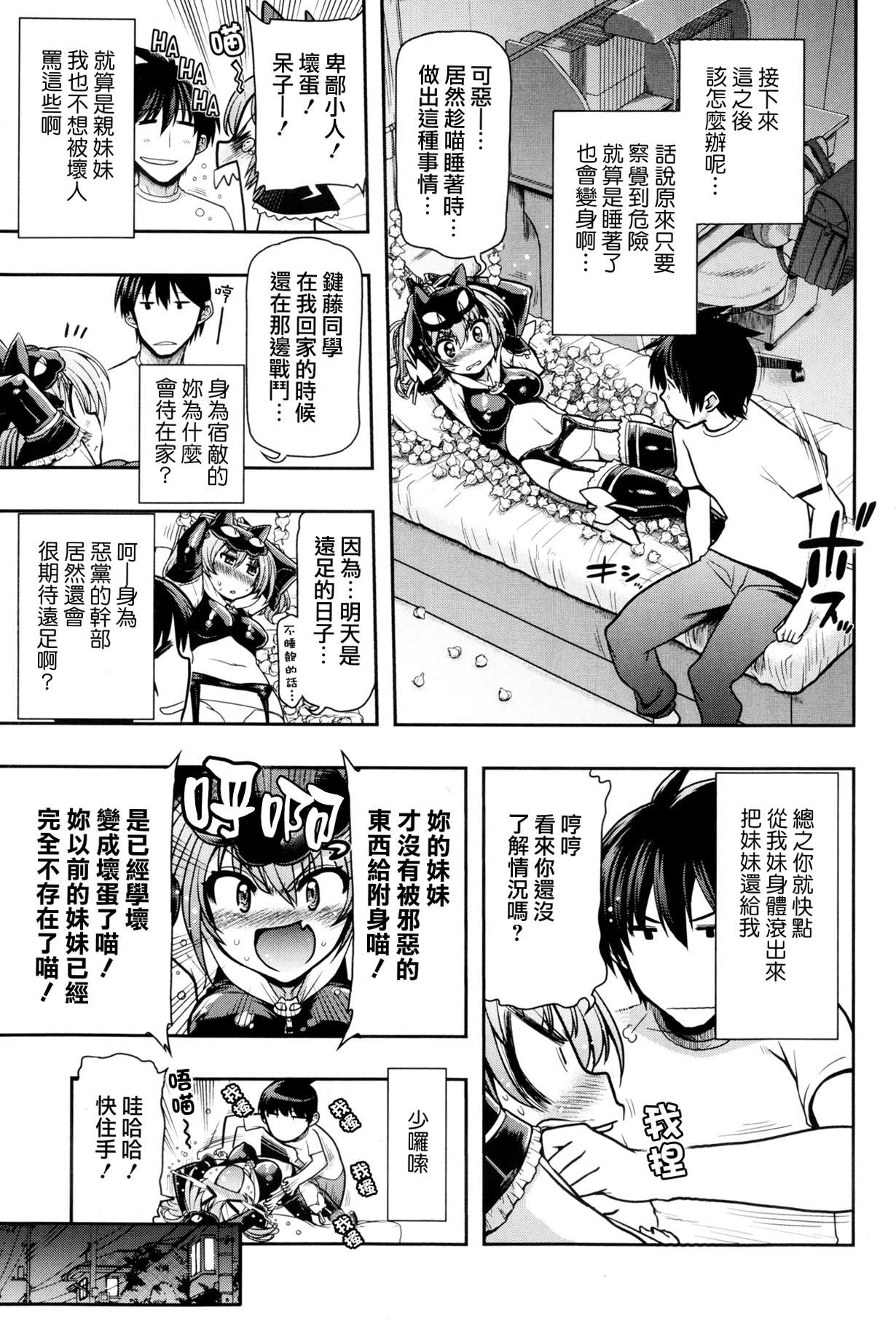 [Matsumoto Drill Kenkyuujo] Akuochi [Chinese] page 5 full