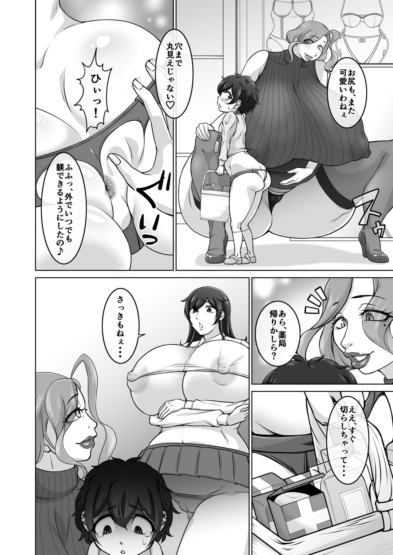 [Akarui SM (Ise Yukino)] Oshioki Shopping page 3 full