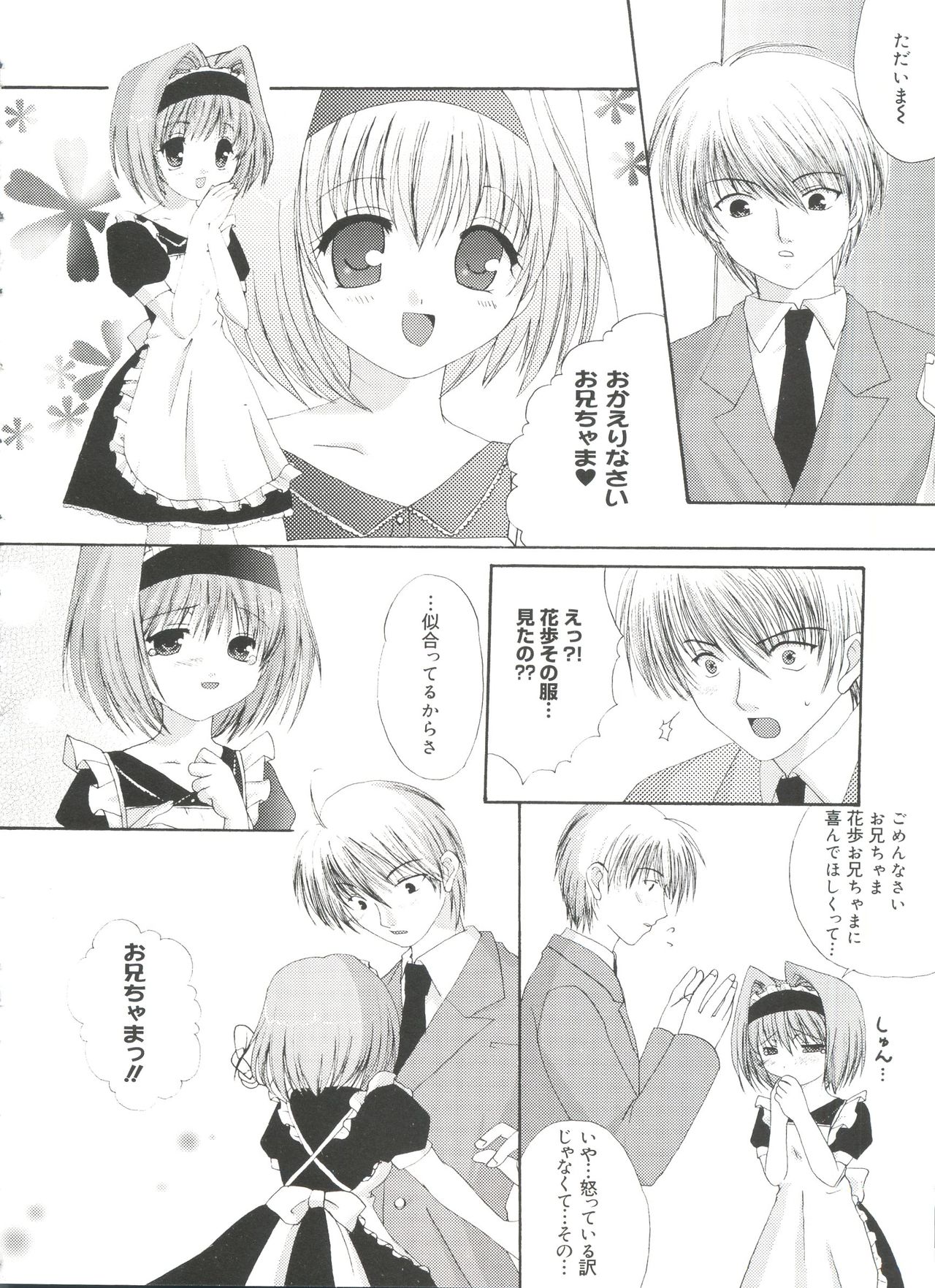 [Anthology] Welcome Island Vol. 3 (Sister Princess) page 53 full