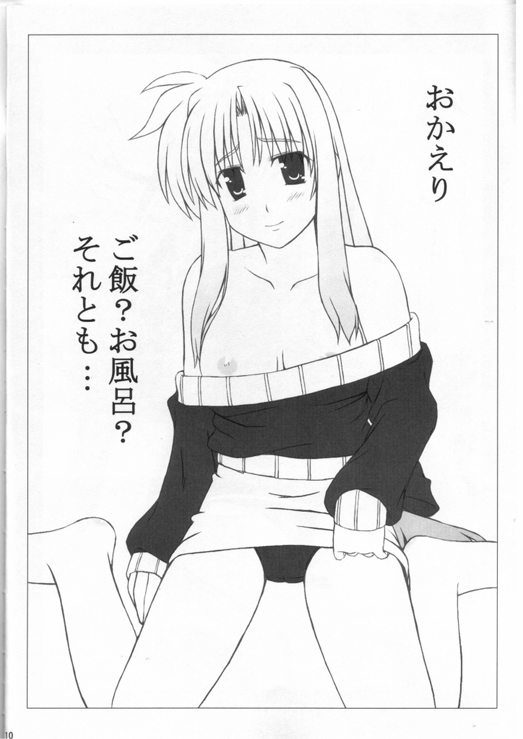 [MAGIC CREATION] BINDS2 (Magical Girl Lyrical Nanoha) page 9 full