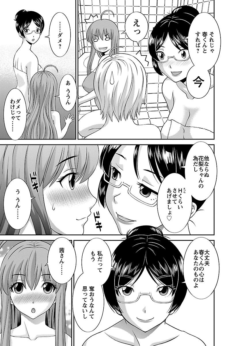 [Kawamori Misaki] Love Cross 02 [Digital] page 17 full