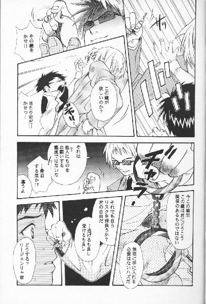 (C60) [Moka Milk (Hojo Takumi, Yoshinaga Mimi)] Digital Secret (Digimon Tamers) page 6 full