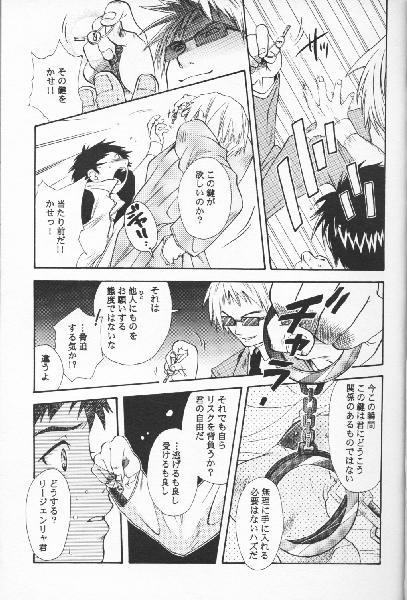 (C60) [Moka Milk (Hojo Takumi, Yoshinaga Mimi)] Digital Secret (Digimon Tamers) page 6 full