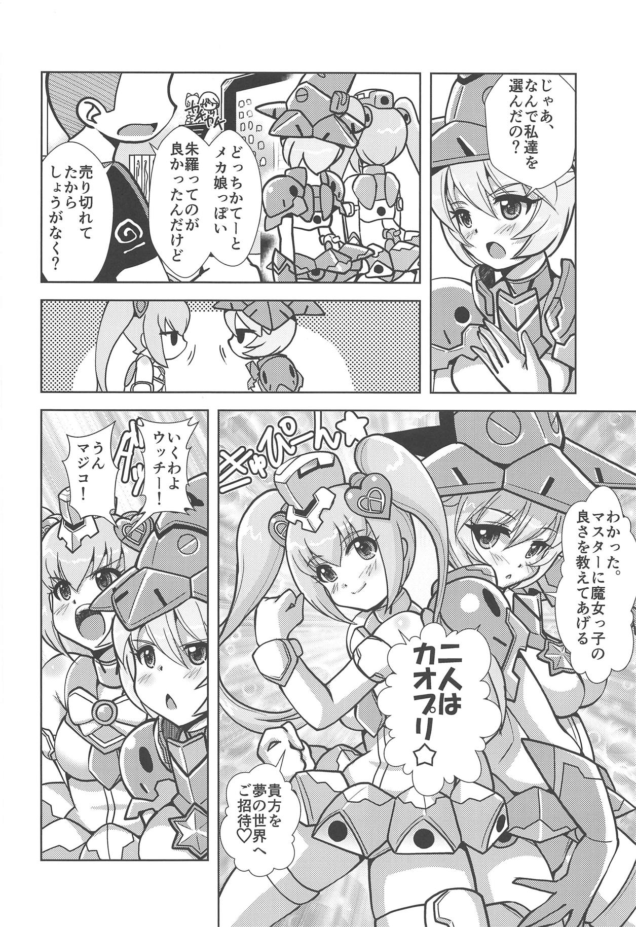 (C94) [Misuterutein (Oborogumo Takamitsu)] Majokko Device (Megami Device) page 3 full