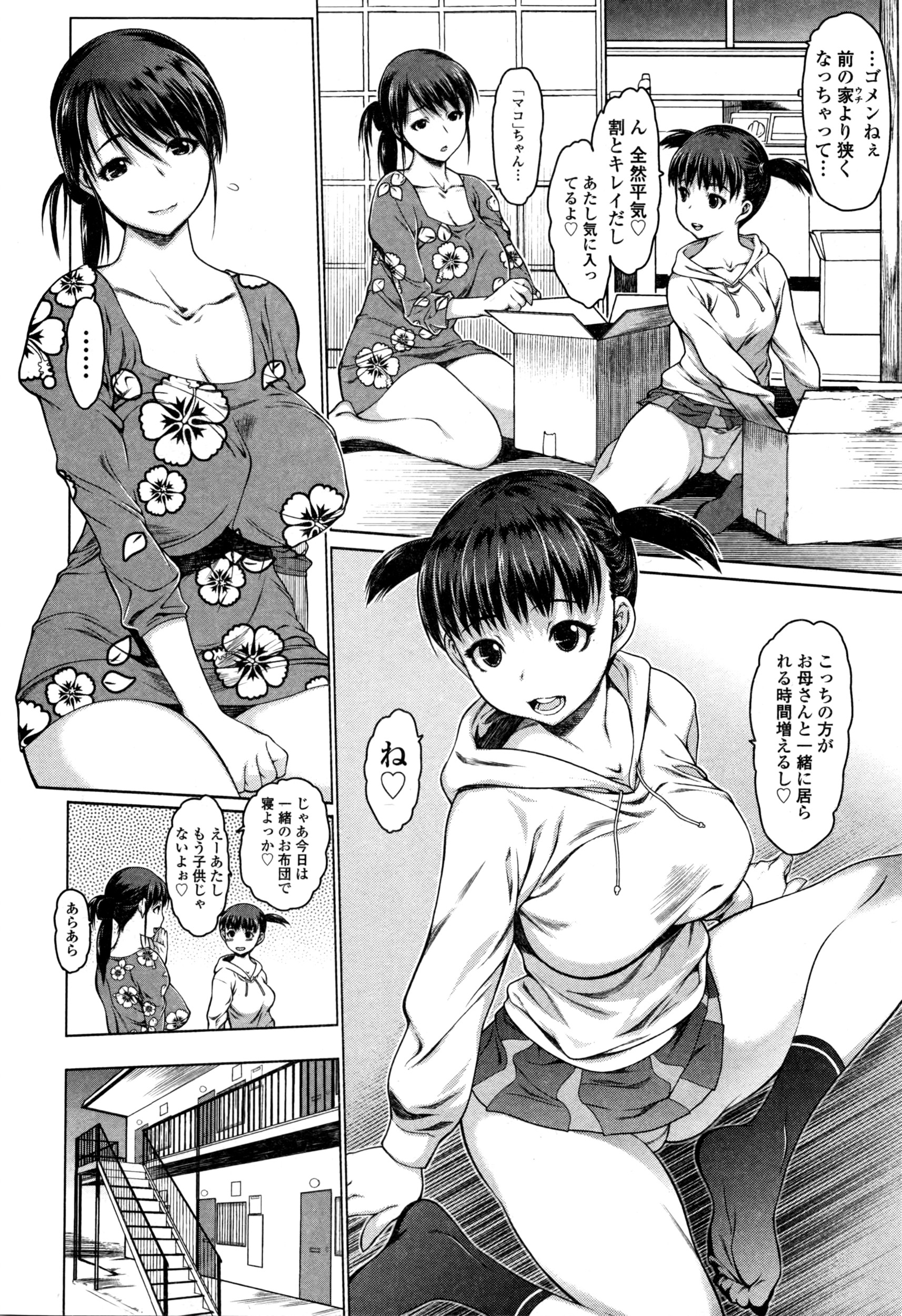 Comic JSCK Vol.3 2016-03 page 27 full