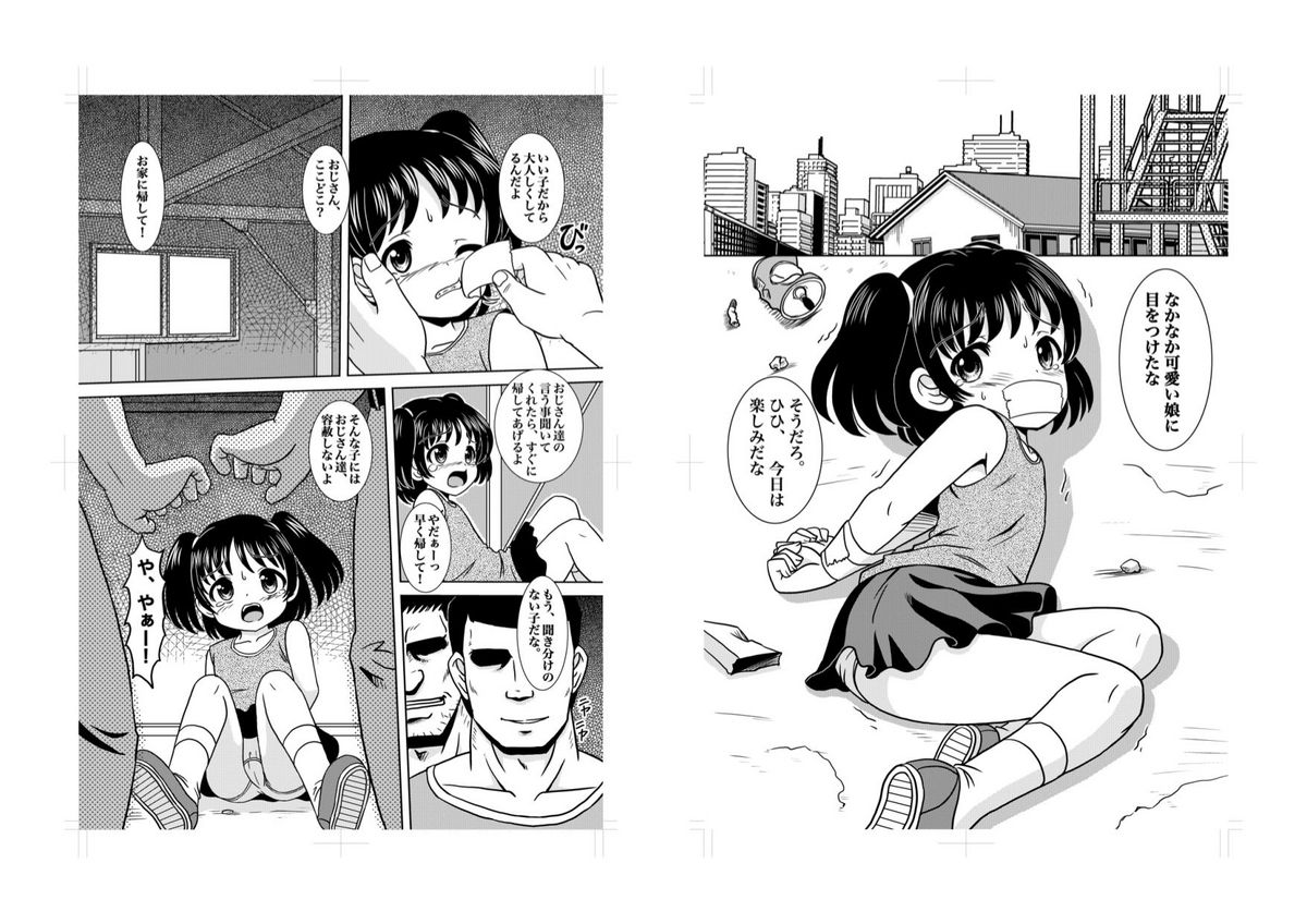 (C80) [ABSOLUTE FANTASY (Tenshou Akira)] Shoujo Rinkan page 4 full