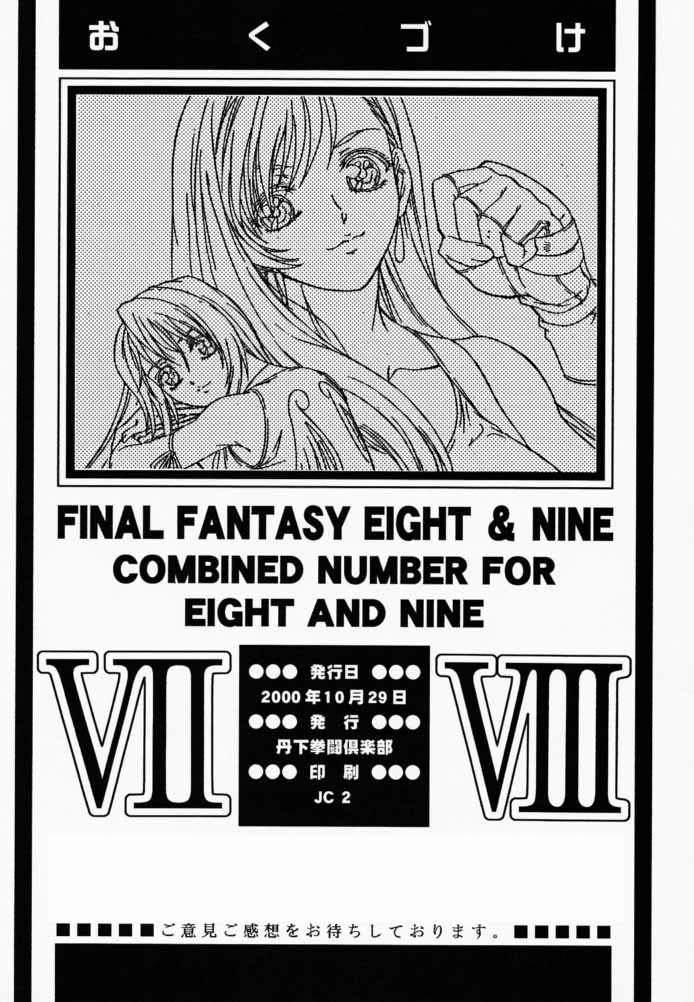 (CR28) [Tange Kentou Club (Various)] FINAL FANTASY EIGHT & NINE - Combined number for eight and nine (Final Fantasy VII, Final Fantasy VIII) page 45 full