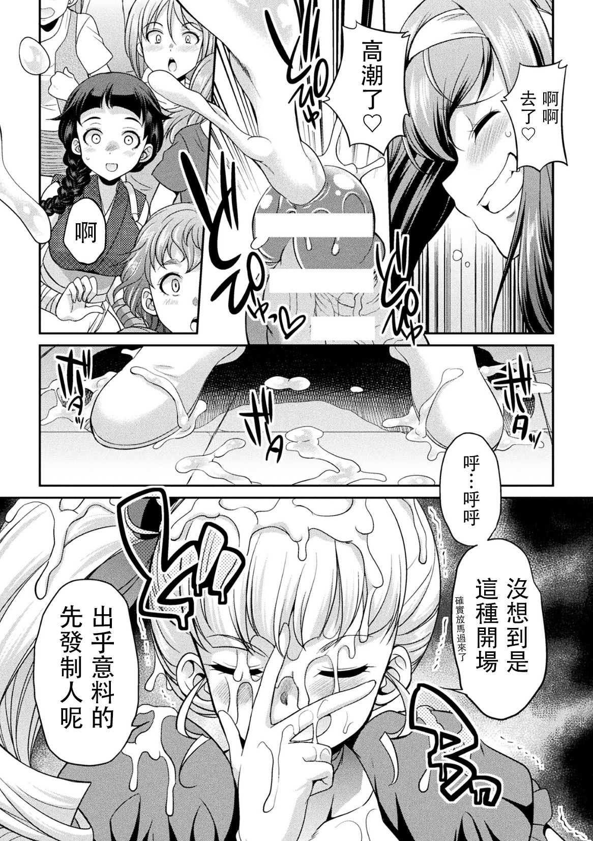 [Kaguya] Futanarijima ~The Queen of Penis~丨扶她島 ~女王之鞭~ Ch. 3 [Chinese] [沒有漢化] page 19 full