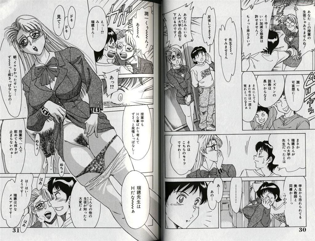 [Chanpon Miyabi] One-san Tengoku page 18 full