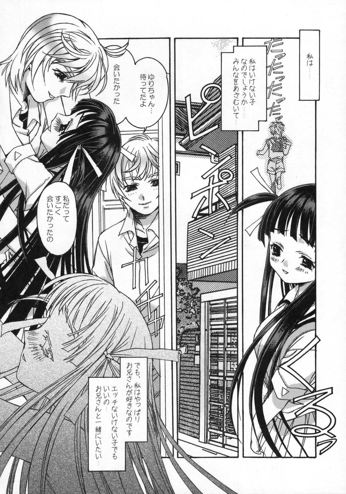 [Otonano Do-wa (Takei Masaki)] Shizuku no Hana, Kanmuri no Hime Soushuuhen - The flower of a drop, the princess of a crown page 43 full