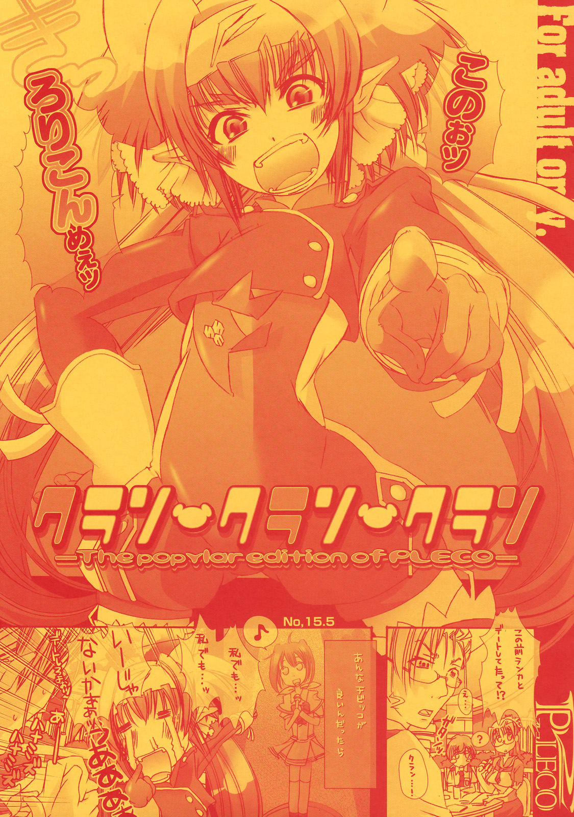 (SC40) [PLECO (Chikiko)] Klan Klan Klan (Macross Frontier) page 1 full