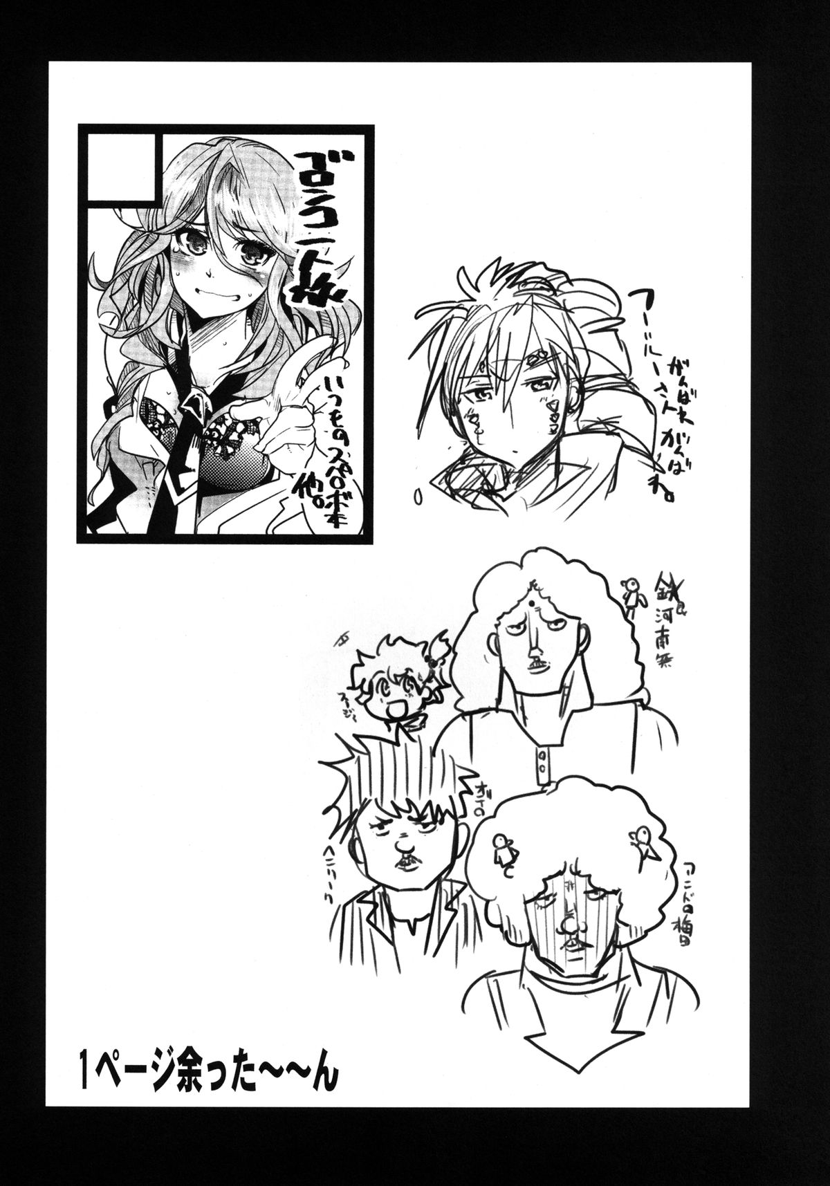 [Bronco Hitoritabi (Uchi-Uchi Keyaki)] Dainiji Boku no Watashi no Super Bobobbo Taisen ZZ - Cio Mar Mari 3 Oppai Kessen hen (Super Robot Wars) [Digital] page 56 full