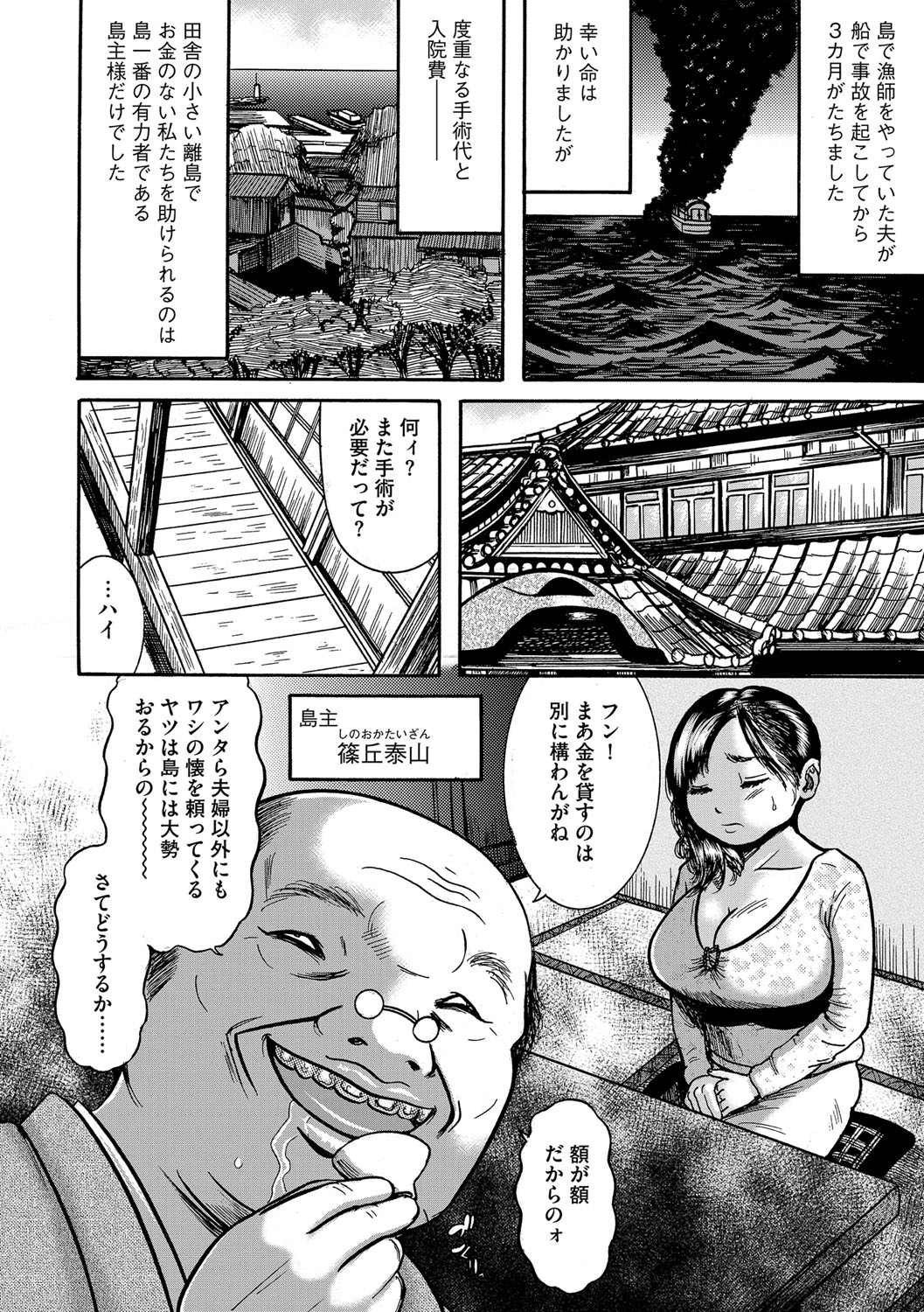 [Makigai Ikko] Hitozuma Juurintou [Digital] page 5 full