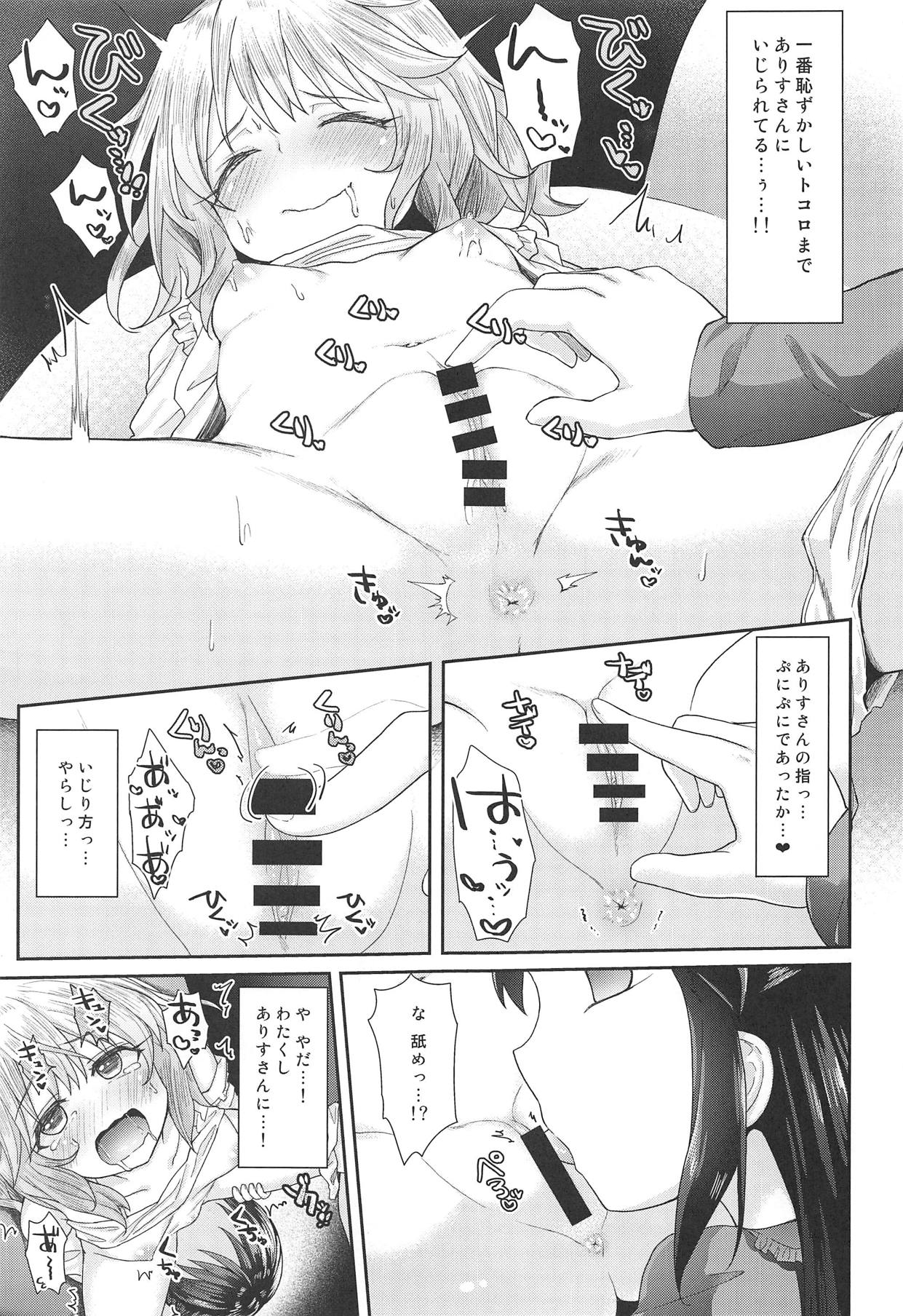 (C95) [Staccato・Squirrel (Imachi)] Caramel Glaze (THE IDOLM@STER CINDERELLA GIRLS) page 10 full