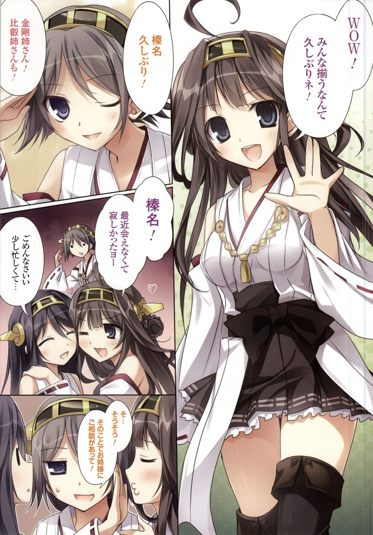 (SC64) [KAROMIX (karory)] Karorful mix EX12 (Kantai Collection -KanColle-) page 5 full