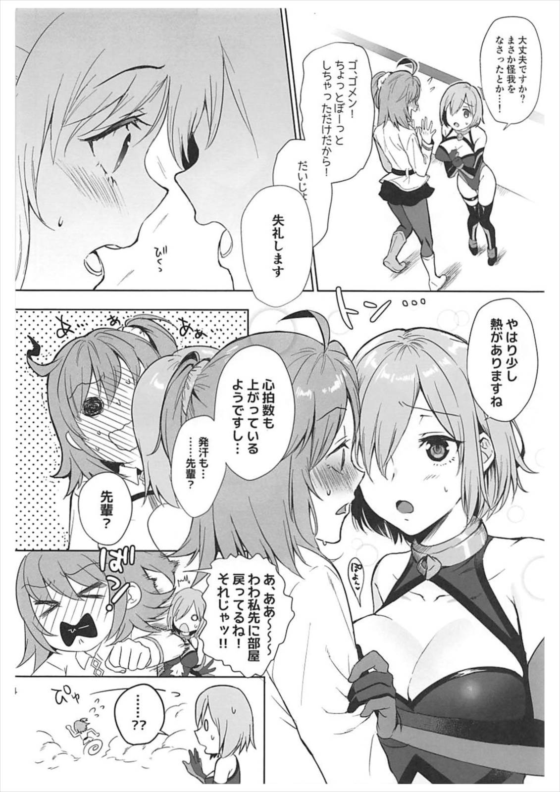 (CT31) [AMR (Ame Arare)] Zettai Fukujuu Dosukebe Futanari Chinpo Beast (Fate/Grand Order) page 3 full