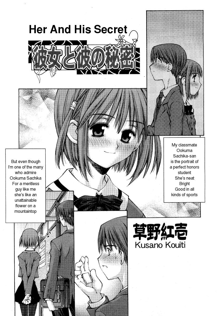 [Kusano Kouichi] Kanojo to Kare no Himitsu | Her and His Secret (COMIC RiN 2005-01 Vol. 1) [English] page 5 full