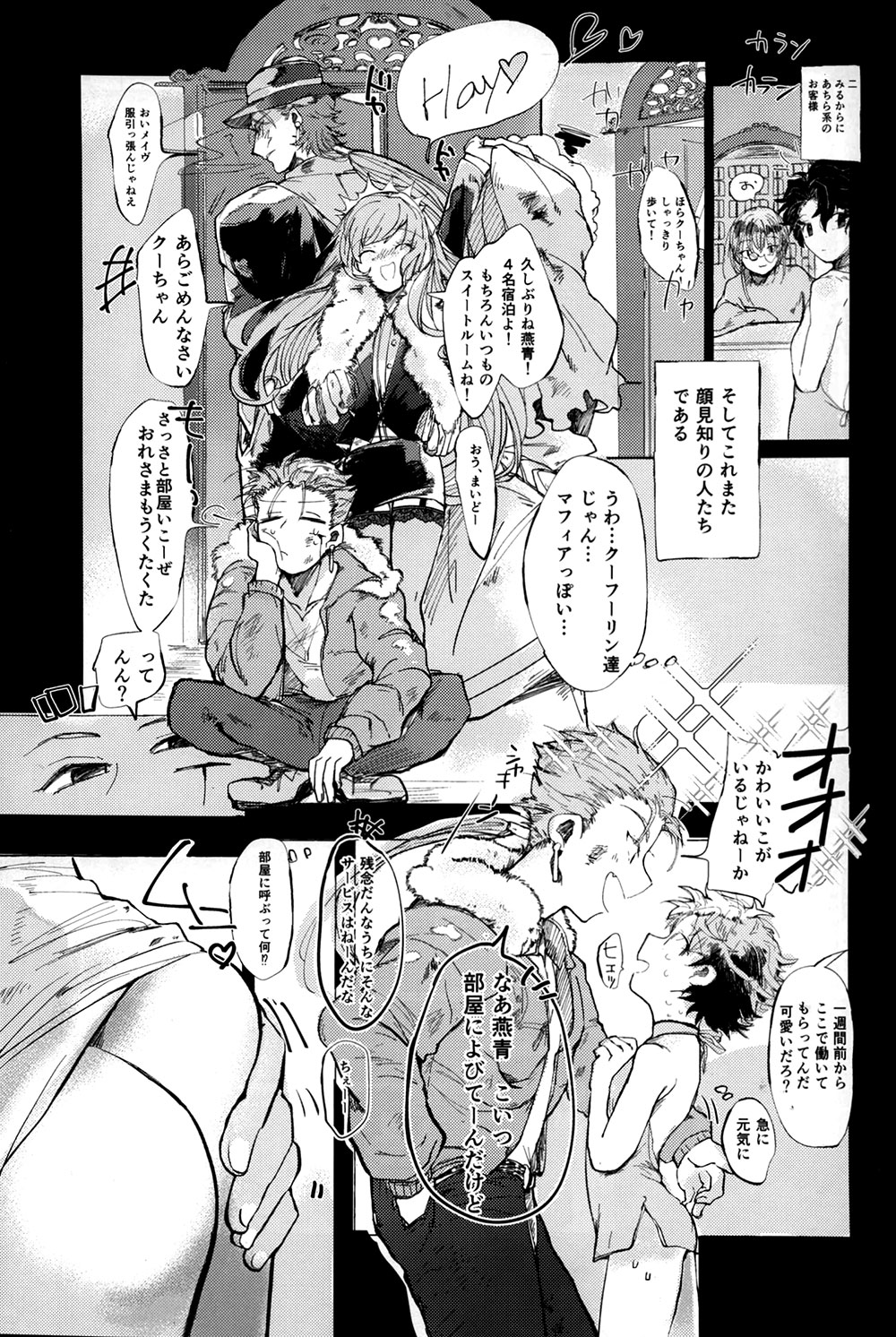 [Himawari no Tsuki (Ai Momoko)] Shinshin Hanten e Youkoso (Fate/Grand Order) [Digital] page 8 full