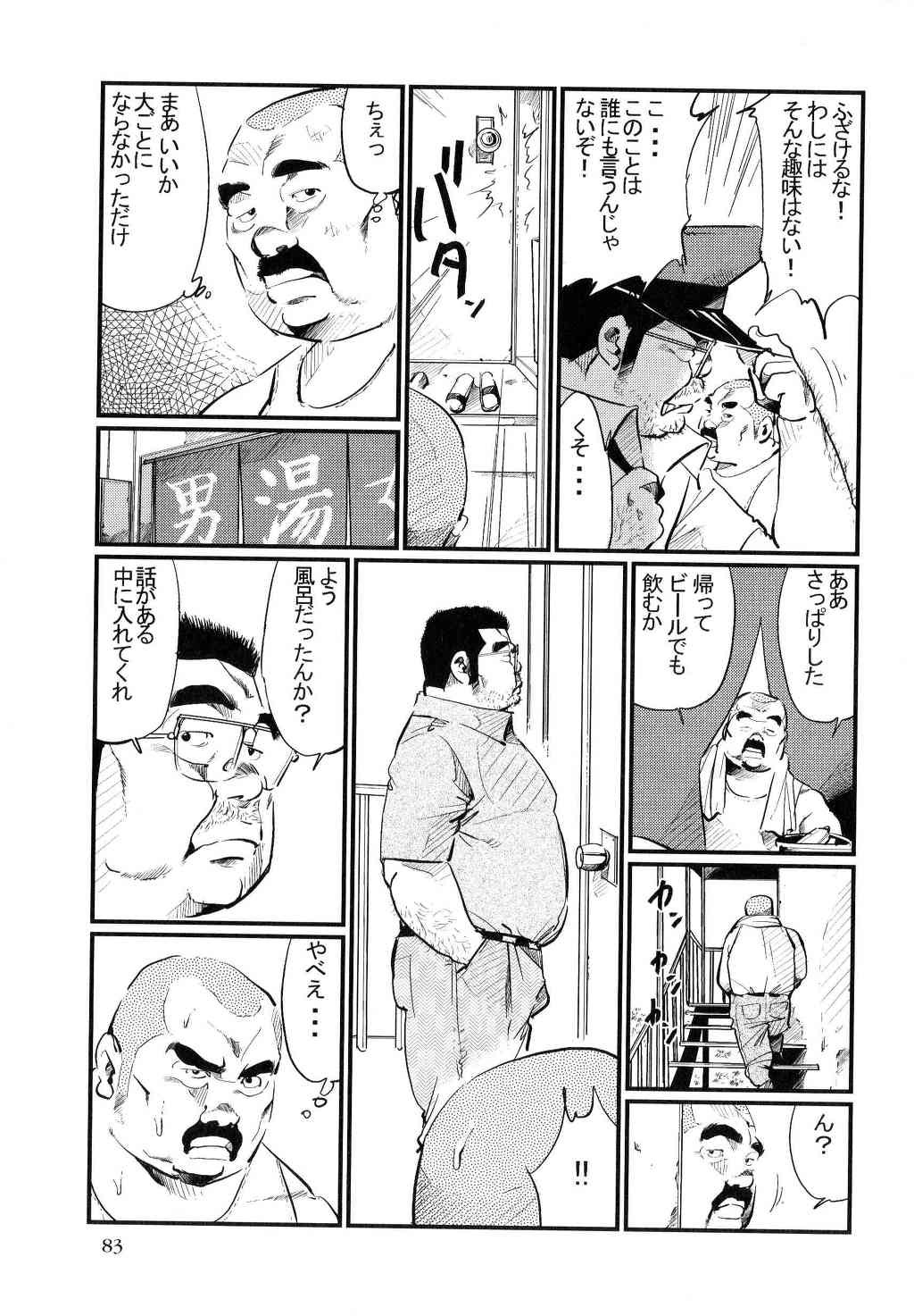 [Kobinata] Koushuu Benjo page 7 full