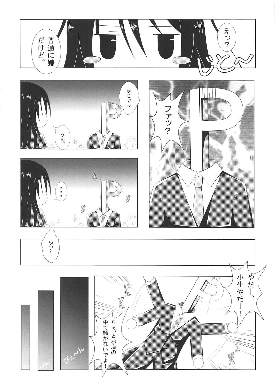 (COMIC1☆7) [Personal space (Kurota)] FLOWER GIRL (THE IDOLM@STER CINDERELLA GIRLS) page 5 full