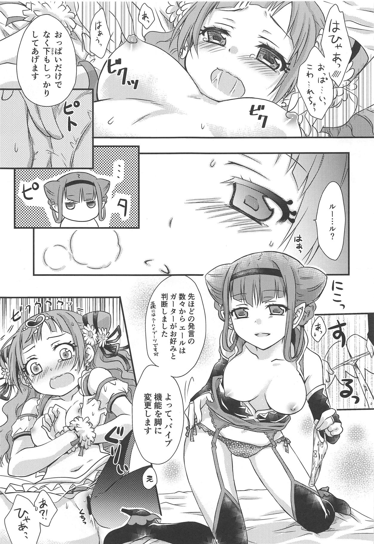 (C95) [Shangrila (Kodou)] Himegoto Asobi (Hugtto! PreCure) page 12 full