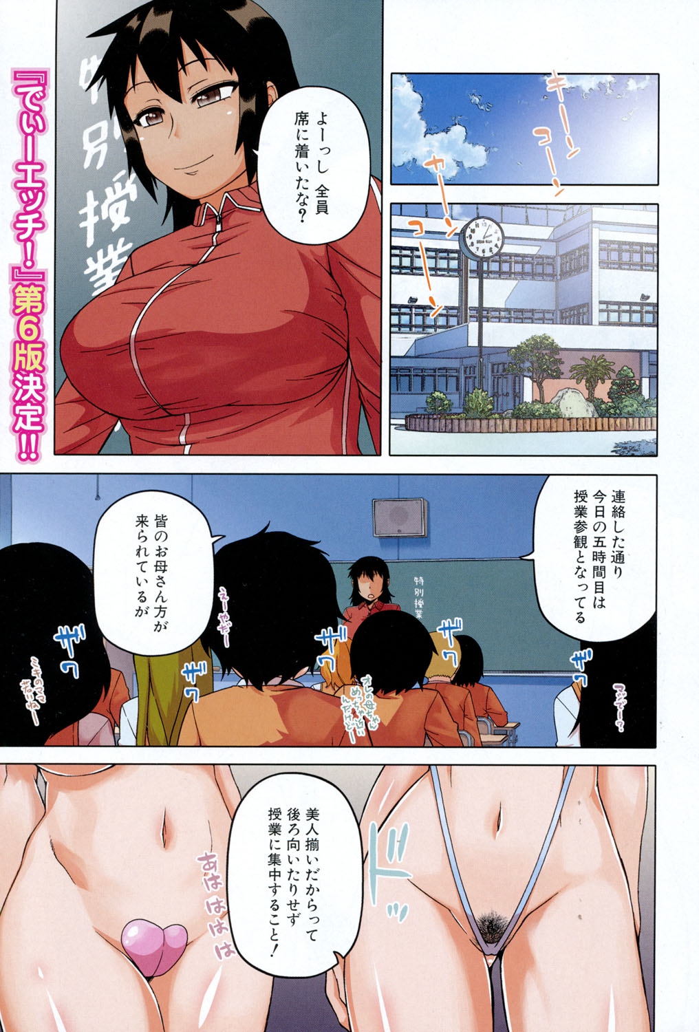 COMIC MILF 2014-10 Vol.20 [Digital] page 2 full