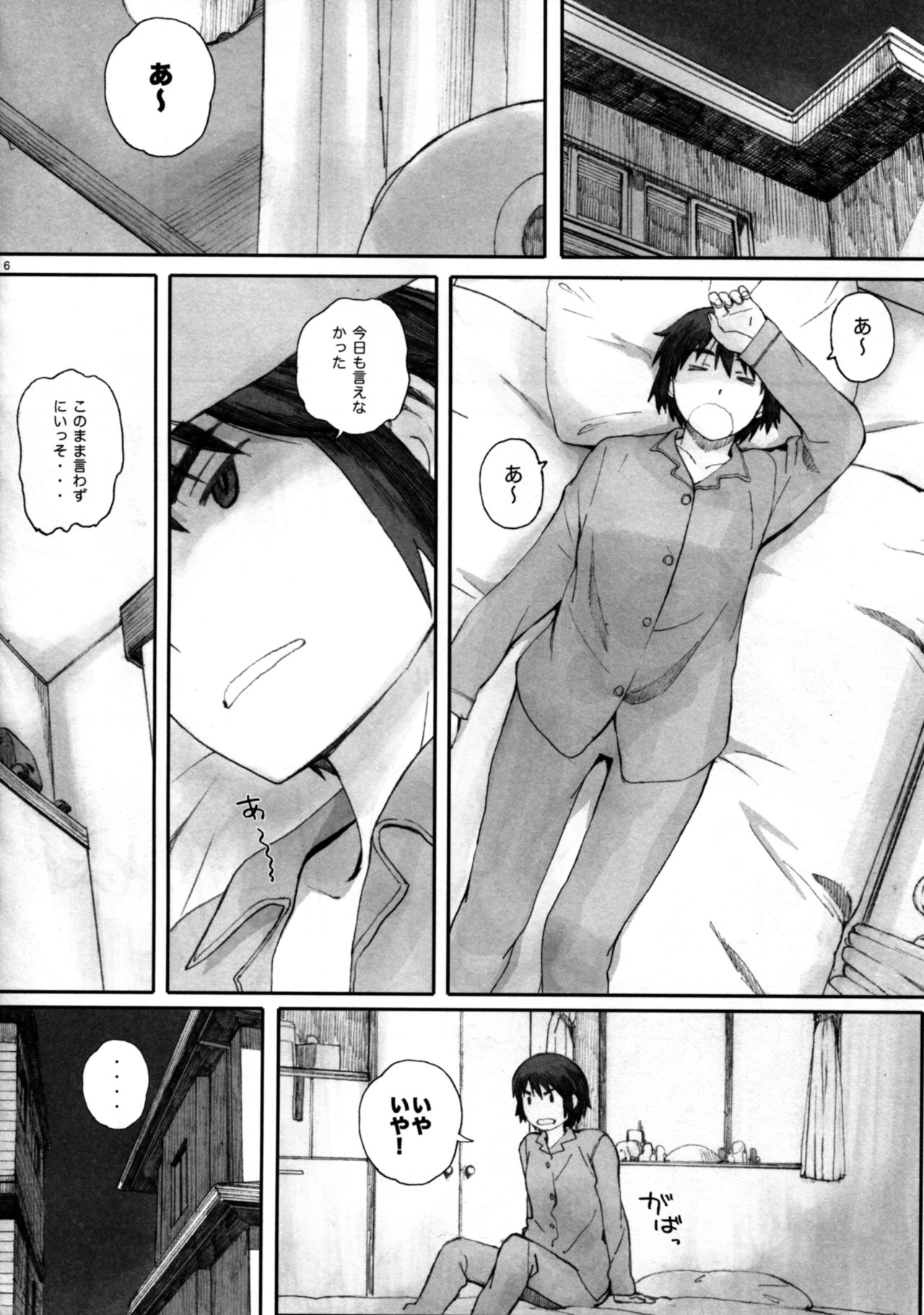 [Kansai Orange (Arai Kei)] clover＊4 (Yotsubato!) page 8 full