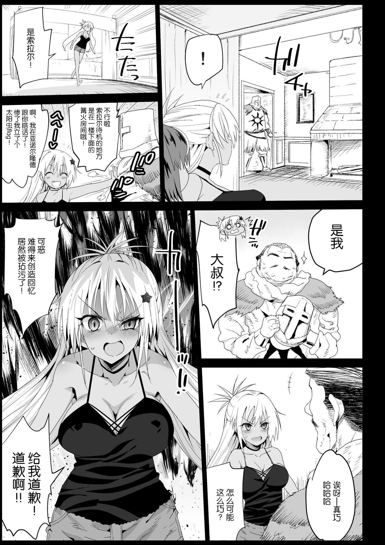 [Eromazun (Ma-kurou)] Kyousei Enkou 4 ~Kuro Gal JK o Kane de Dakitai~ (Neon Genesis Evangelion) [Chinese] [不咕鸟汉化组] [Digital] page 10 full