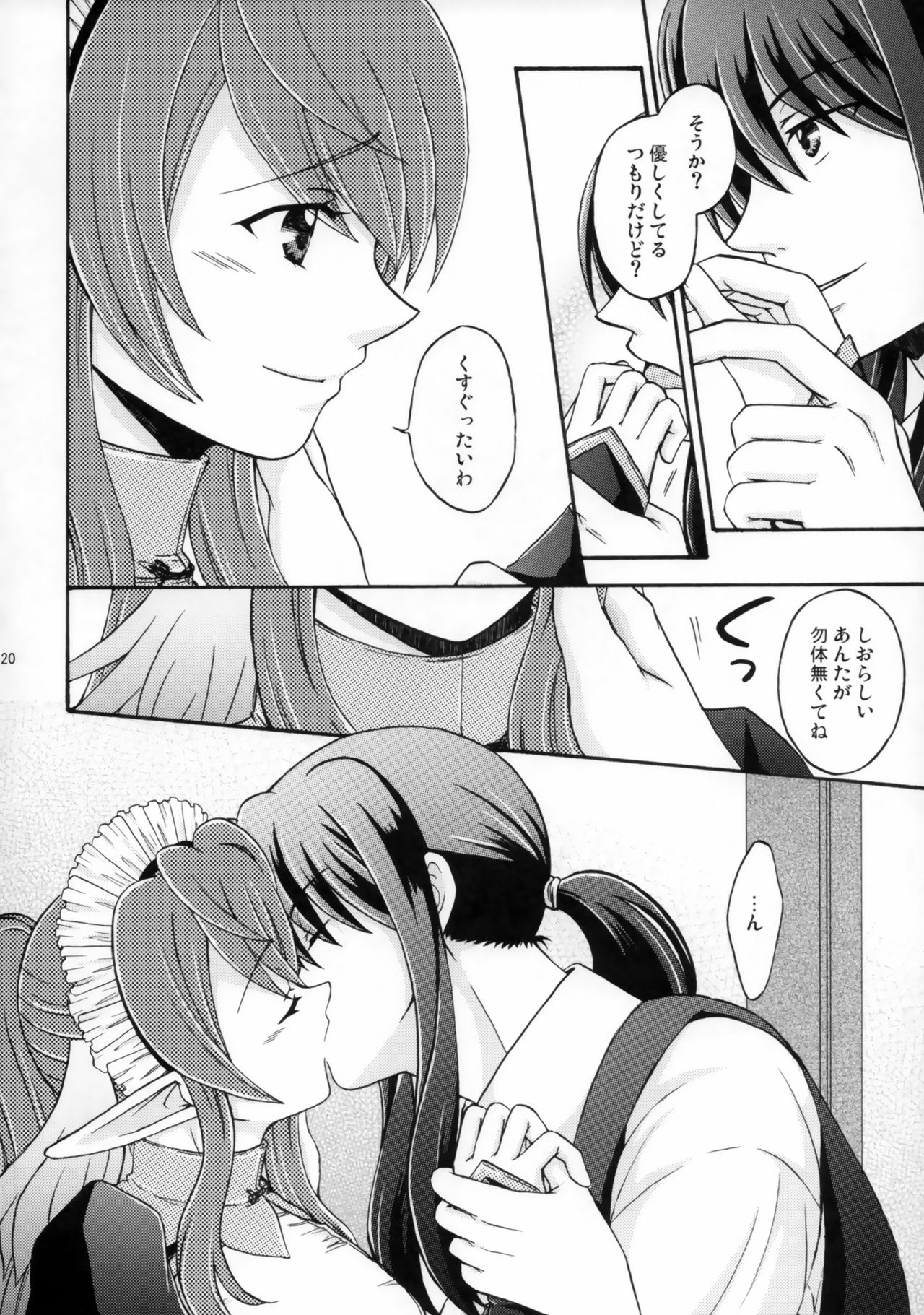 [Katakuchiiwashi (Asagi Yukia)] SWEET BUNNY (Tales of Vesperia) page 19 full